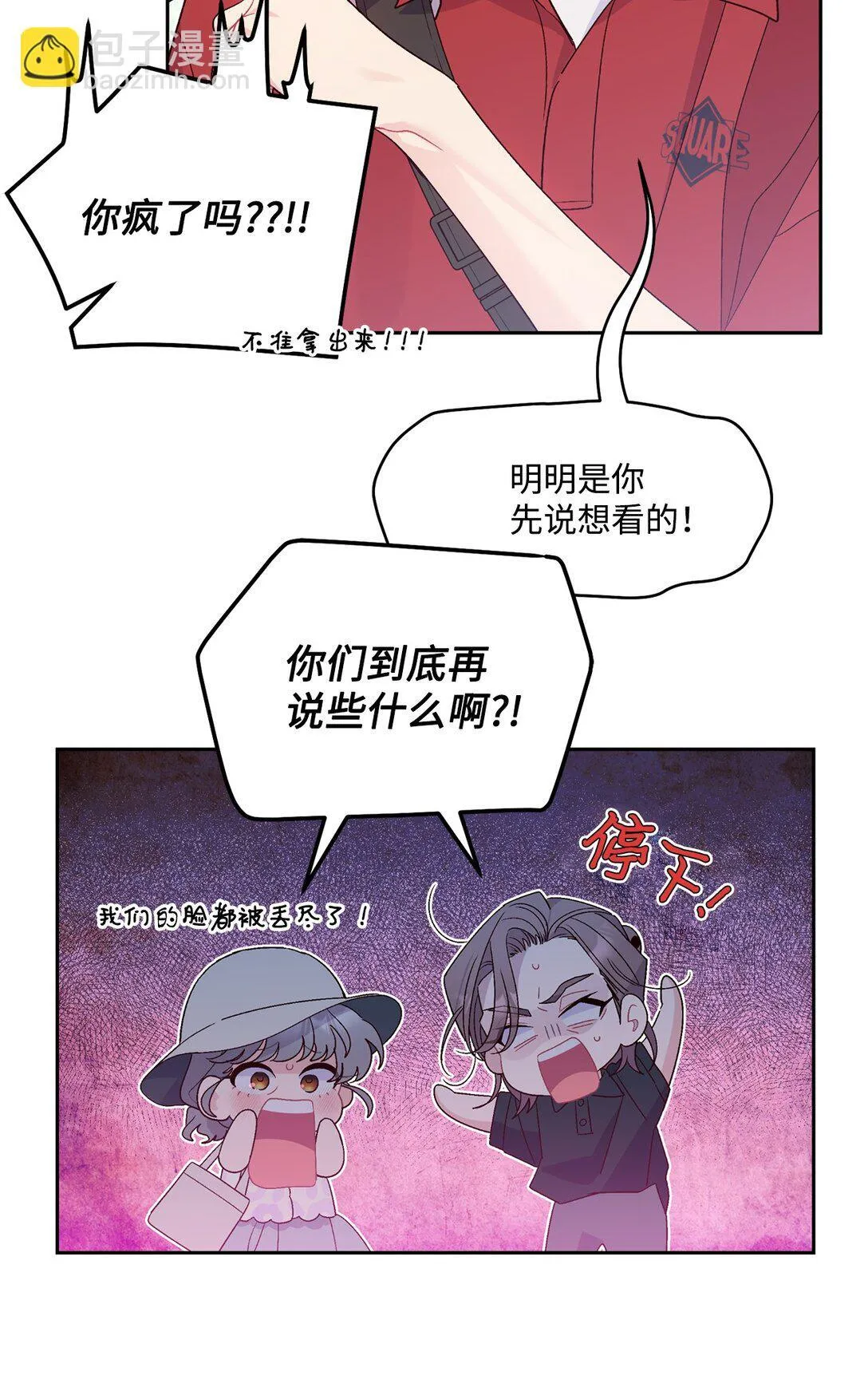 72 乖乖等着我 第59页