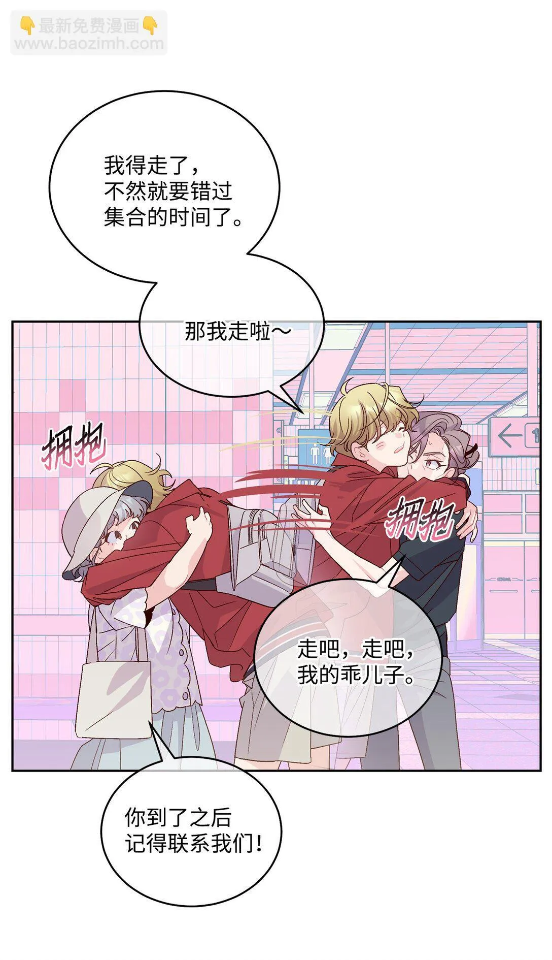 72 乖乖等着我 第60页