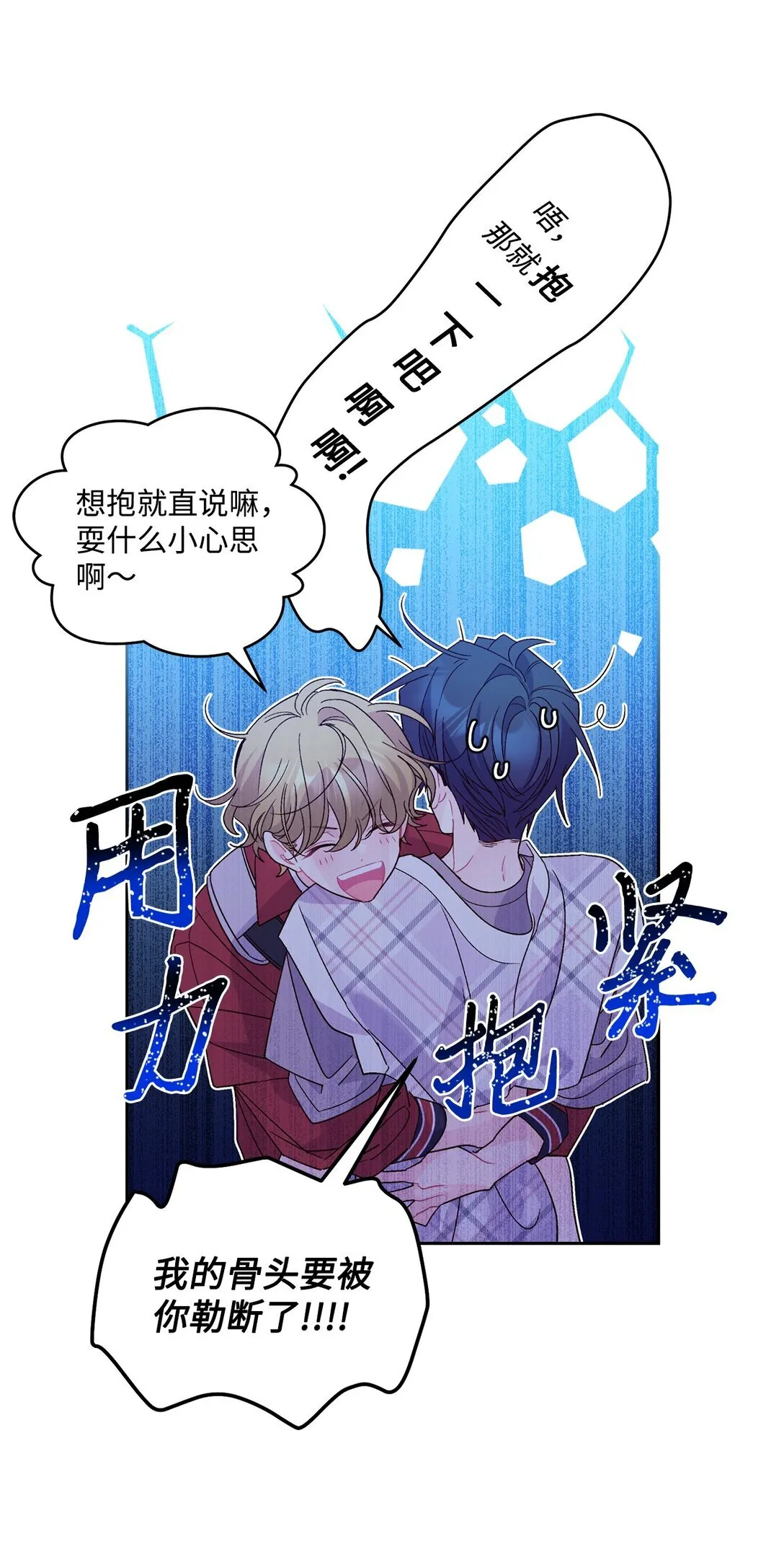 72 乖乖等着我 第62页