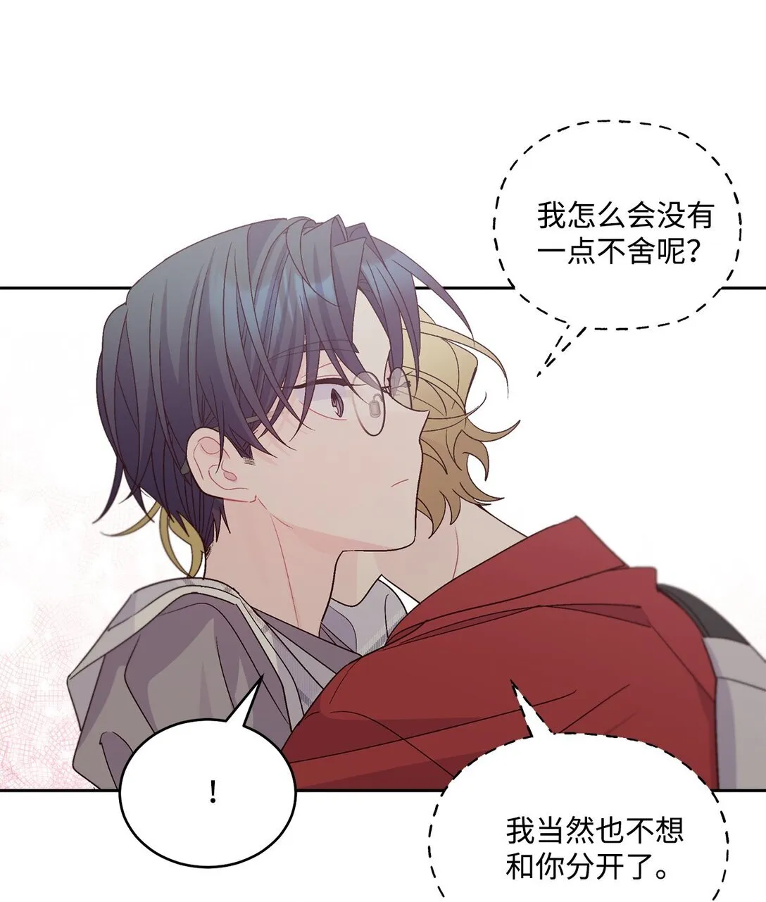 72 乖乖等着我 第63页