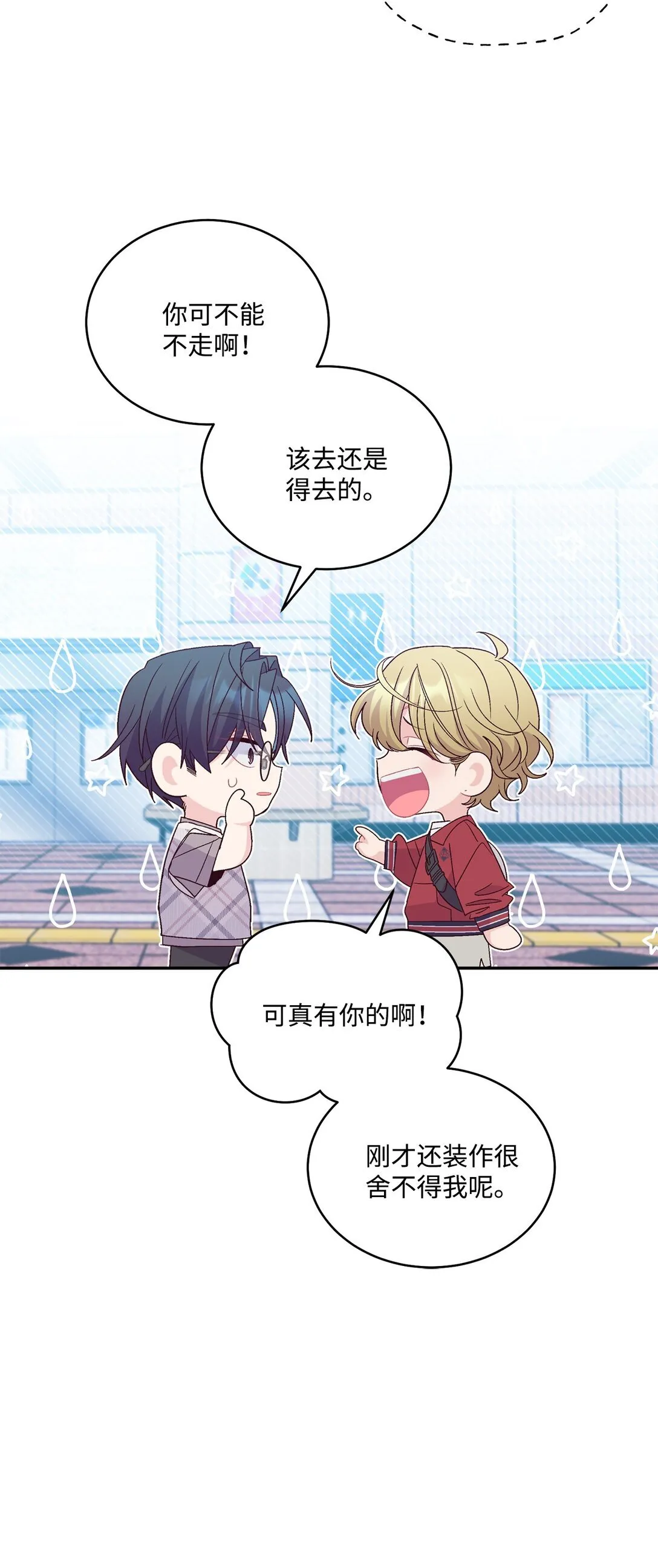 72 乖乖等着我 第64页