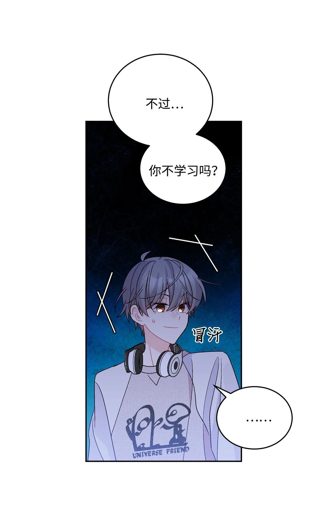 73 被打断的两人时光 第3页