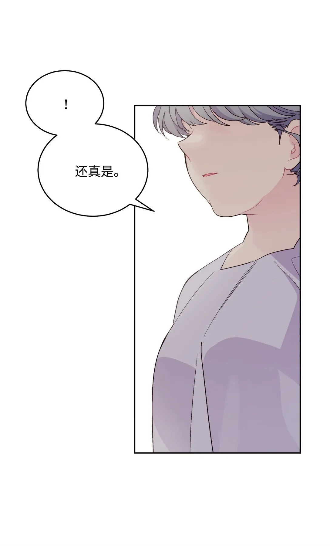 73 被打断的两人时光 第6页