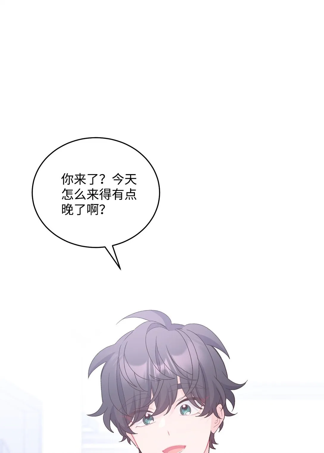 73 被打断的两人时光 第9页