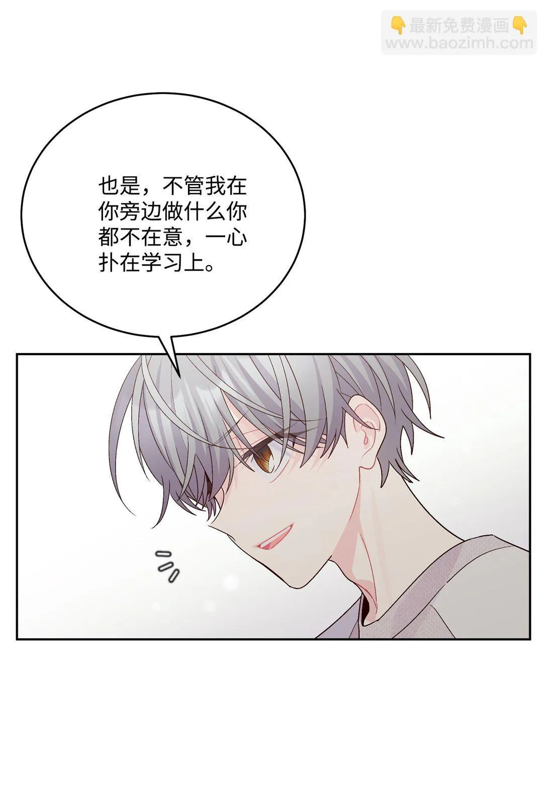 73 被打断的两人时光 第19页