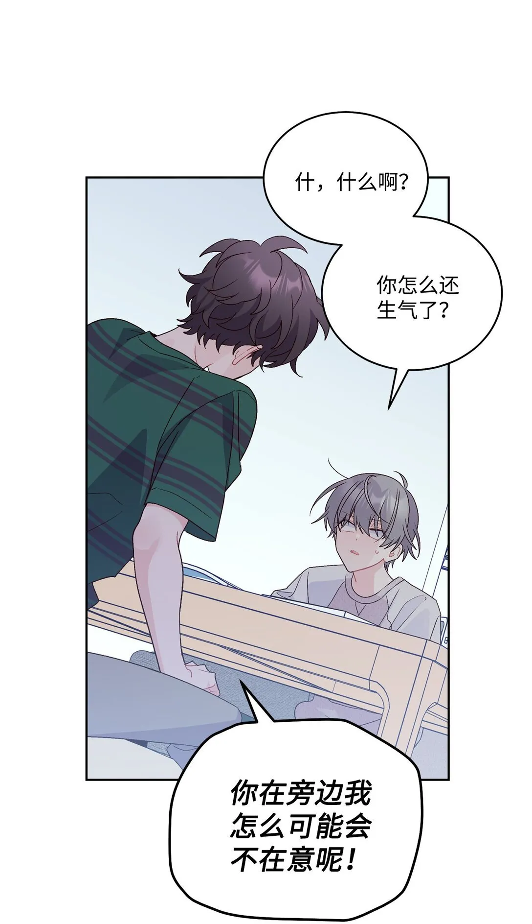 73 被打断的两人时光 第21页