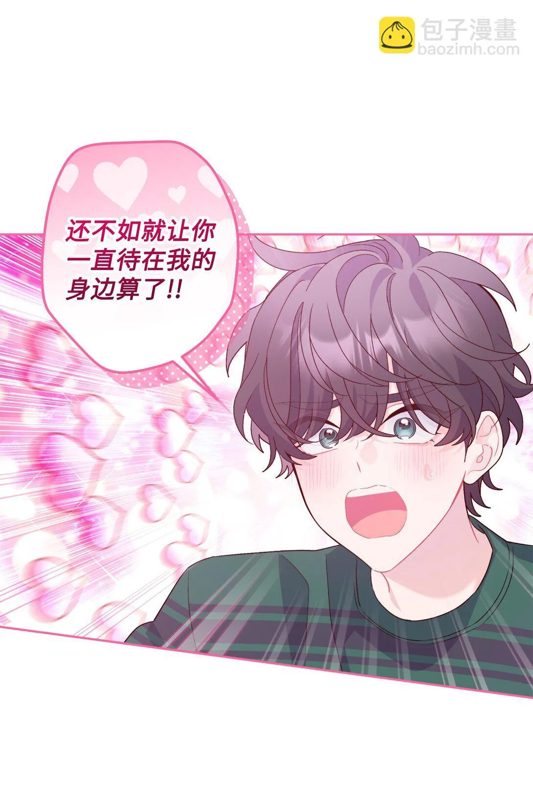 73 被打断的两人时光 第25页