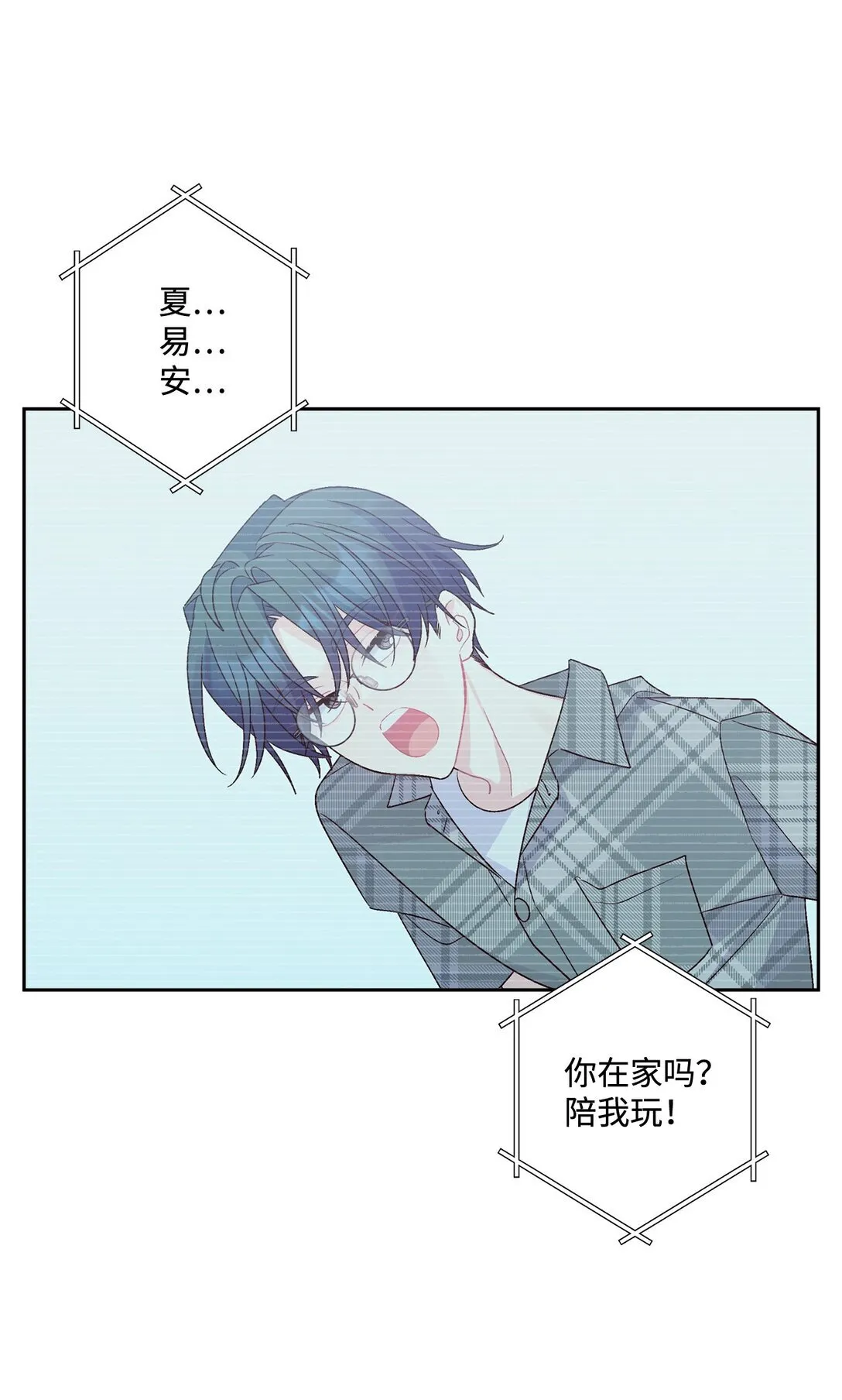 73 被打断的两人时光 第33页