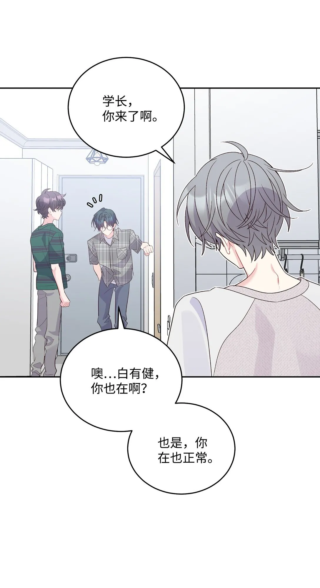 73 被打断的两人时光 第35页