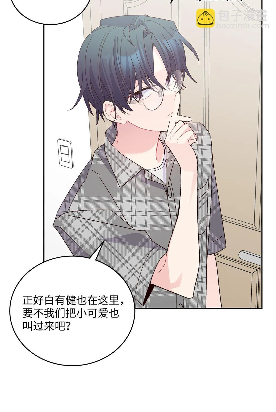 73 被打断的两人时光 第40页