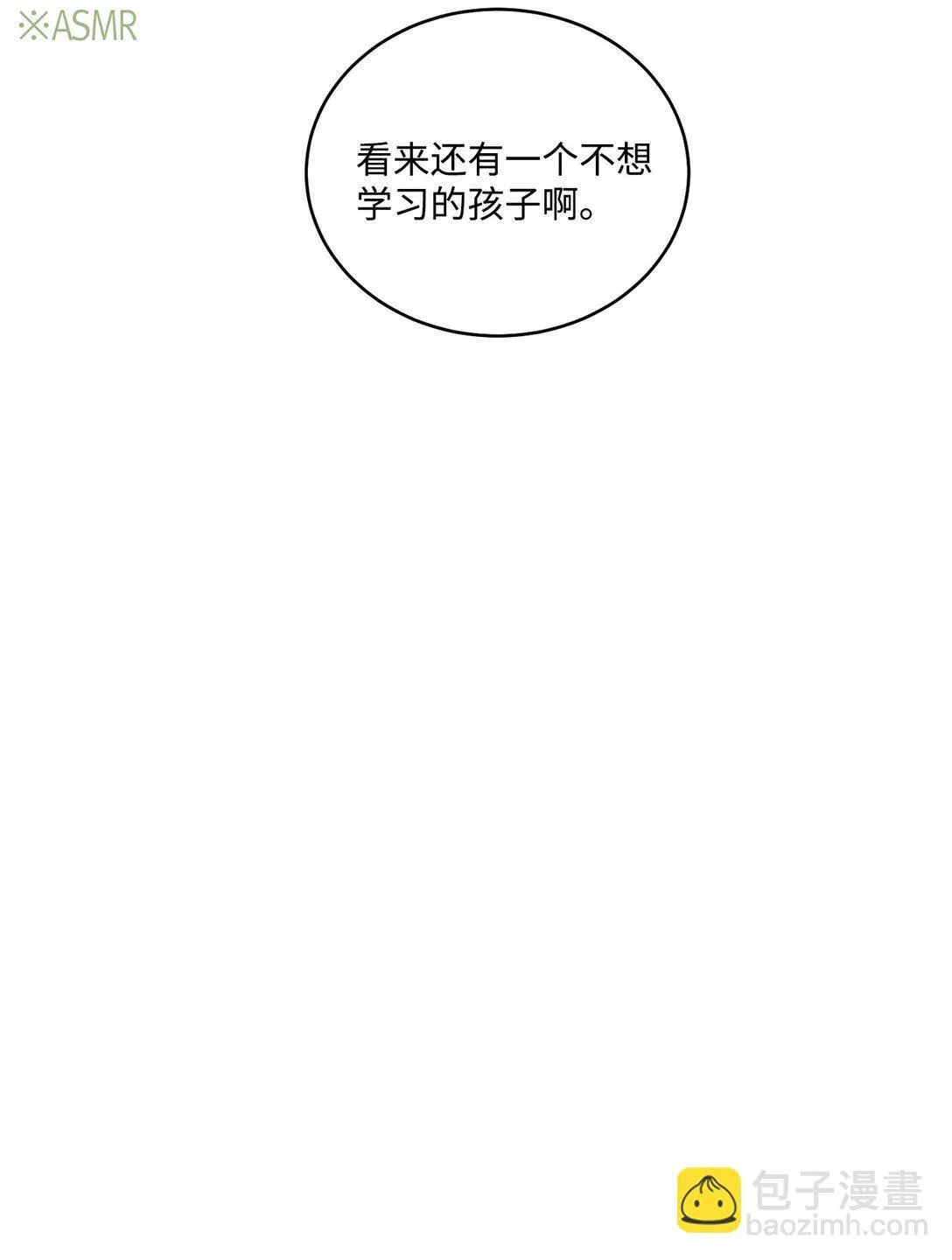 73 被打断的两人时光 第47页