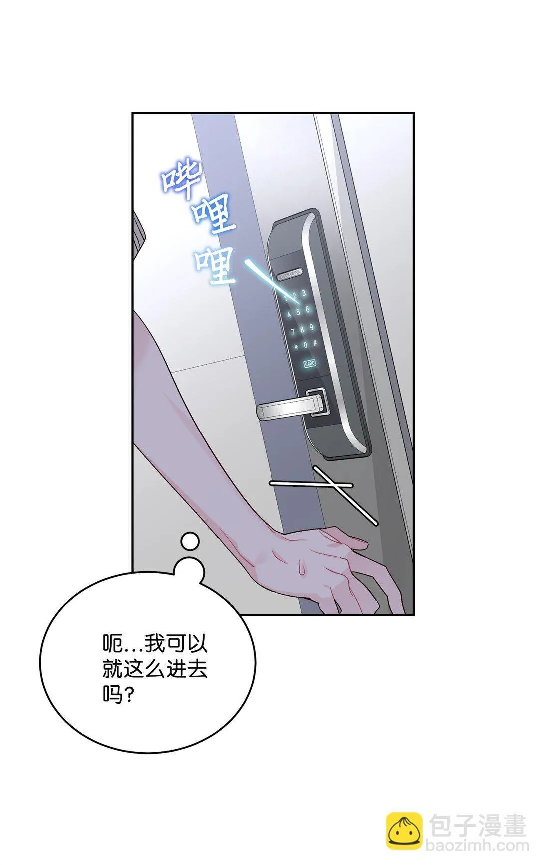 73 被打断的两人时光 第49页
