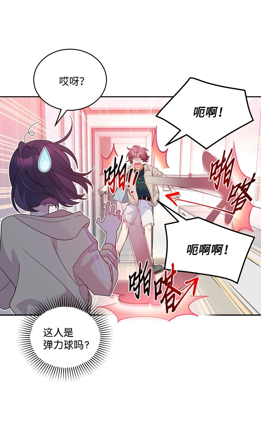 73 被打断的两人时光 第52页