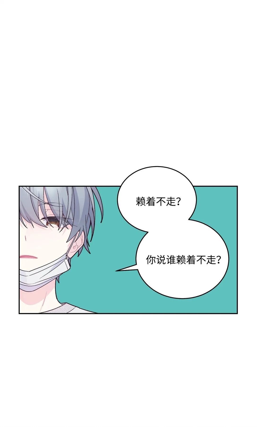 73 被打断的两人时光 第55页