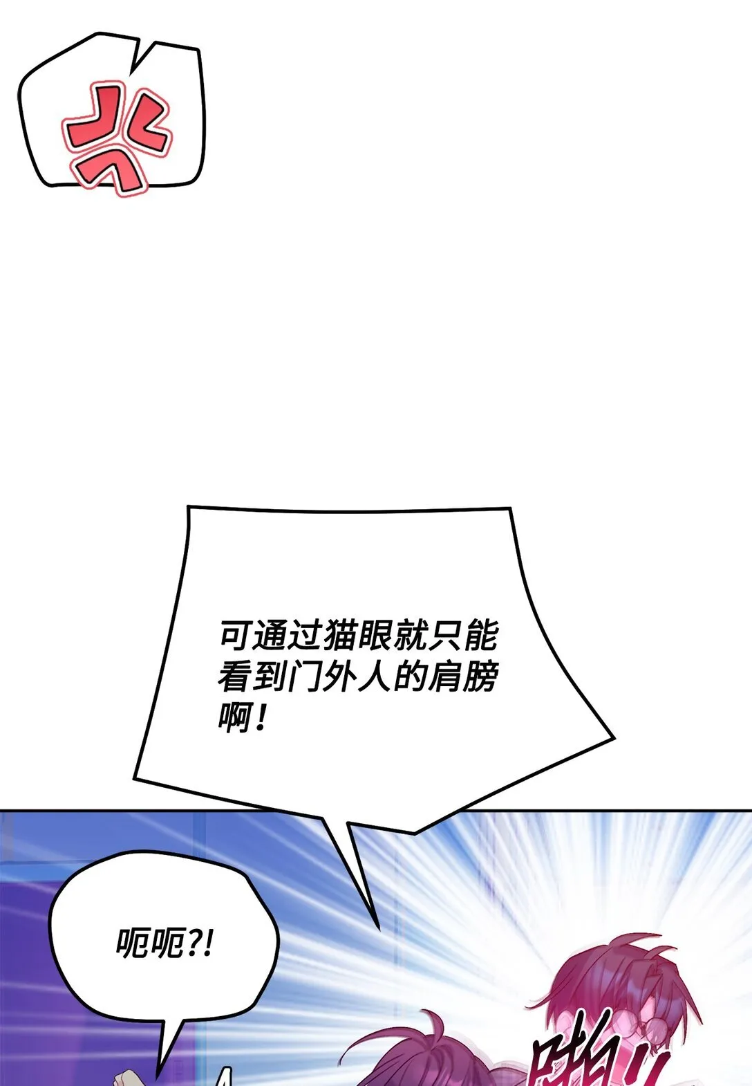73 被打断的两人时光 第60页