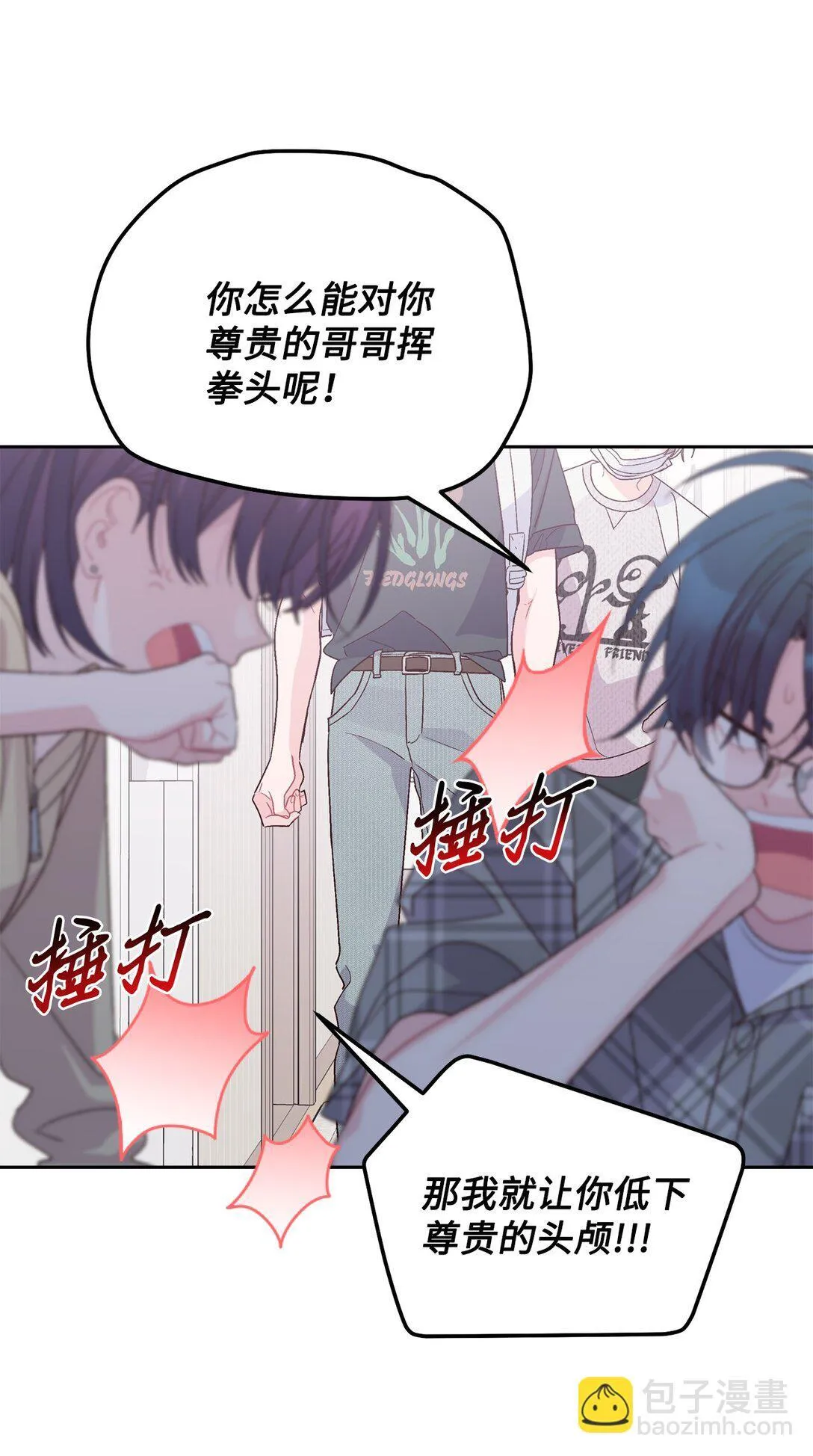 73 被打断的两人时光 第62页