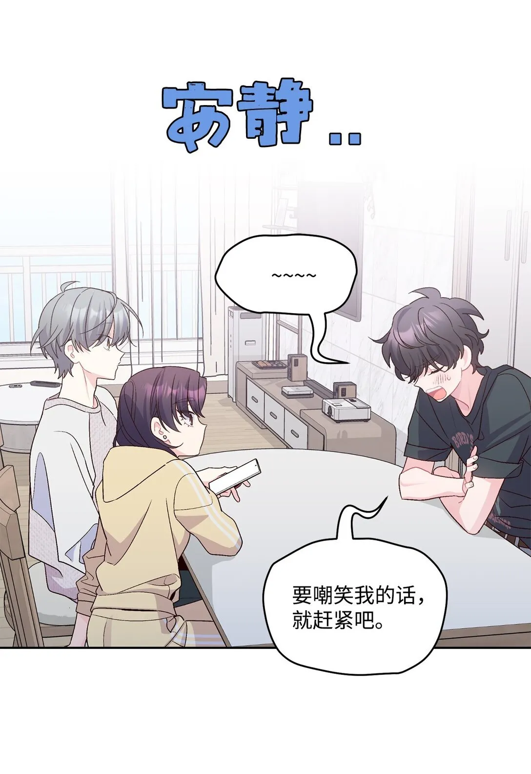 74 他们俩的关系是？ 第3页
