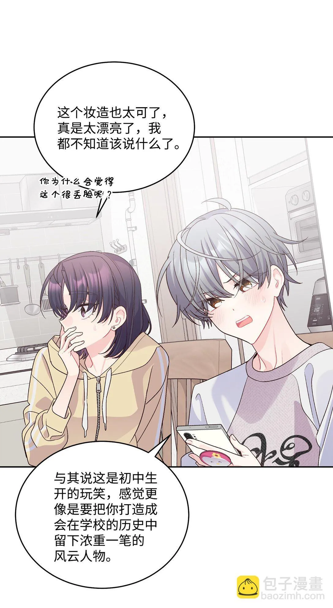 74 他们俩的关系是？ 第4页