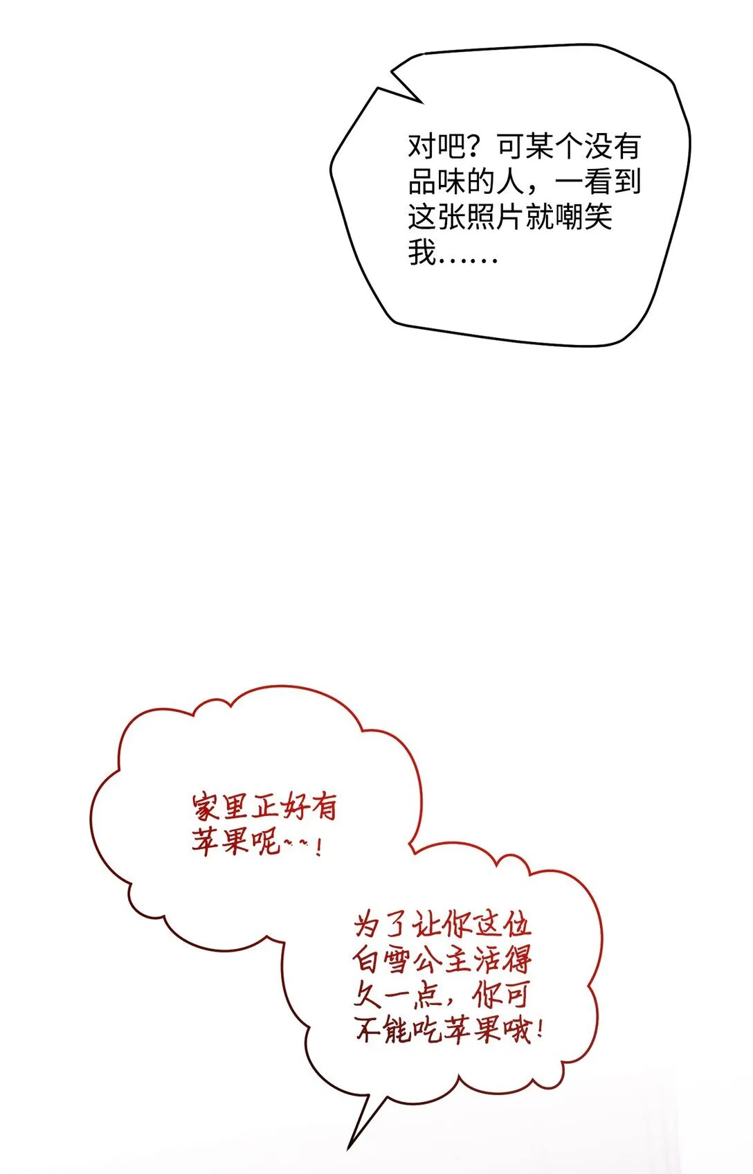 74 他们俩的关系是？ 第5页