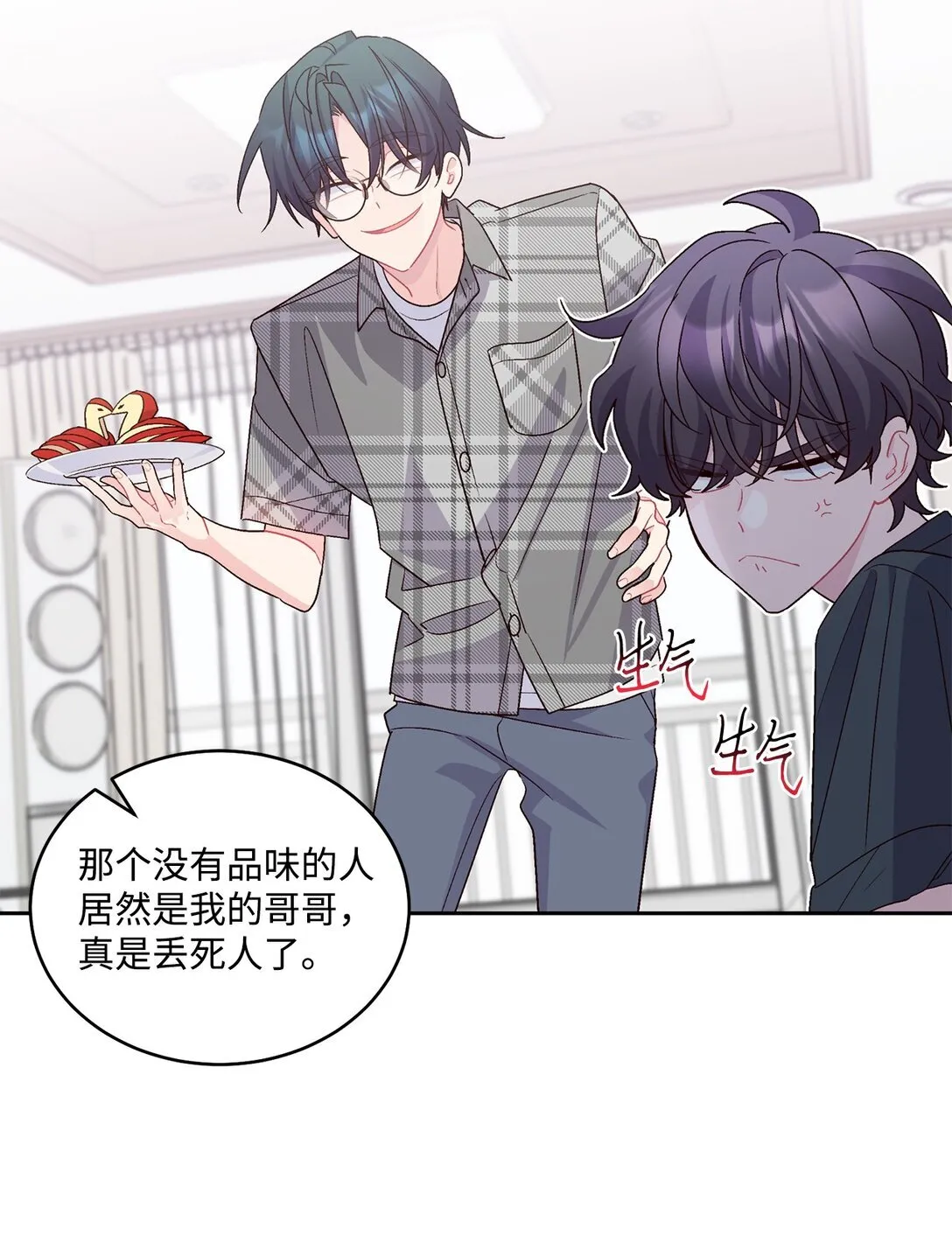 74 他们俩的关系是？ 第6页