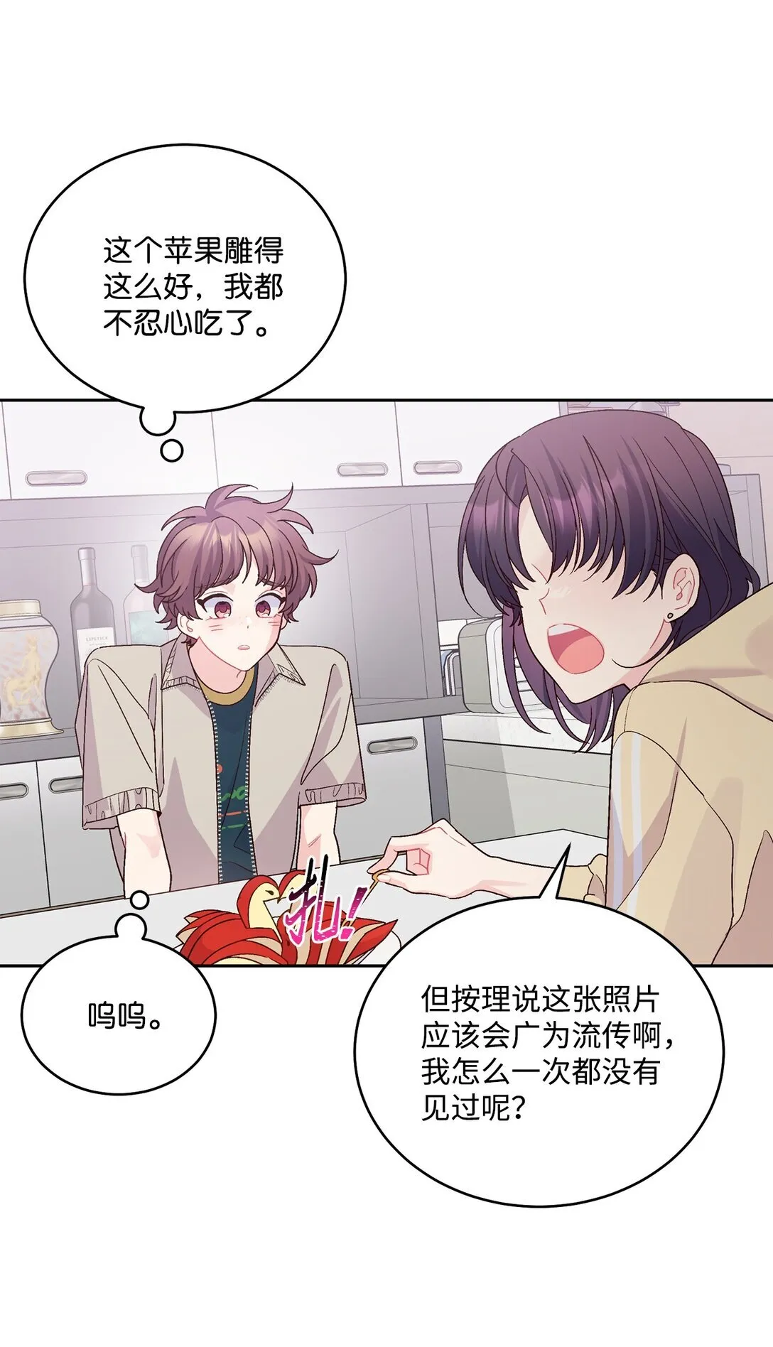 74 他们俩的关系是？ 第7页