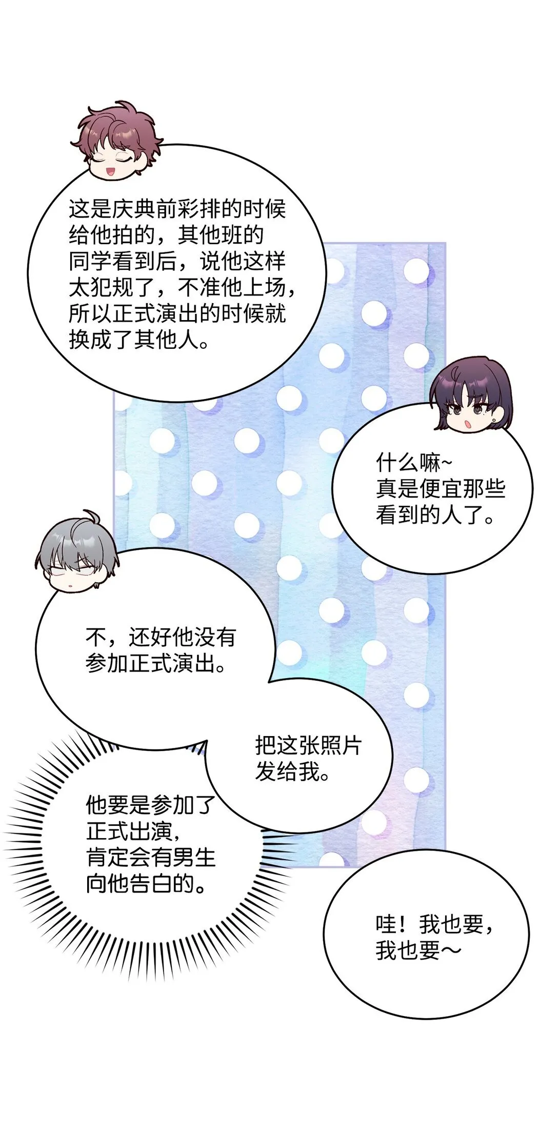 74 他们俩的关系是？ 第8页