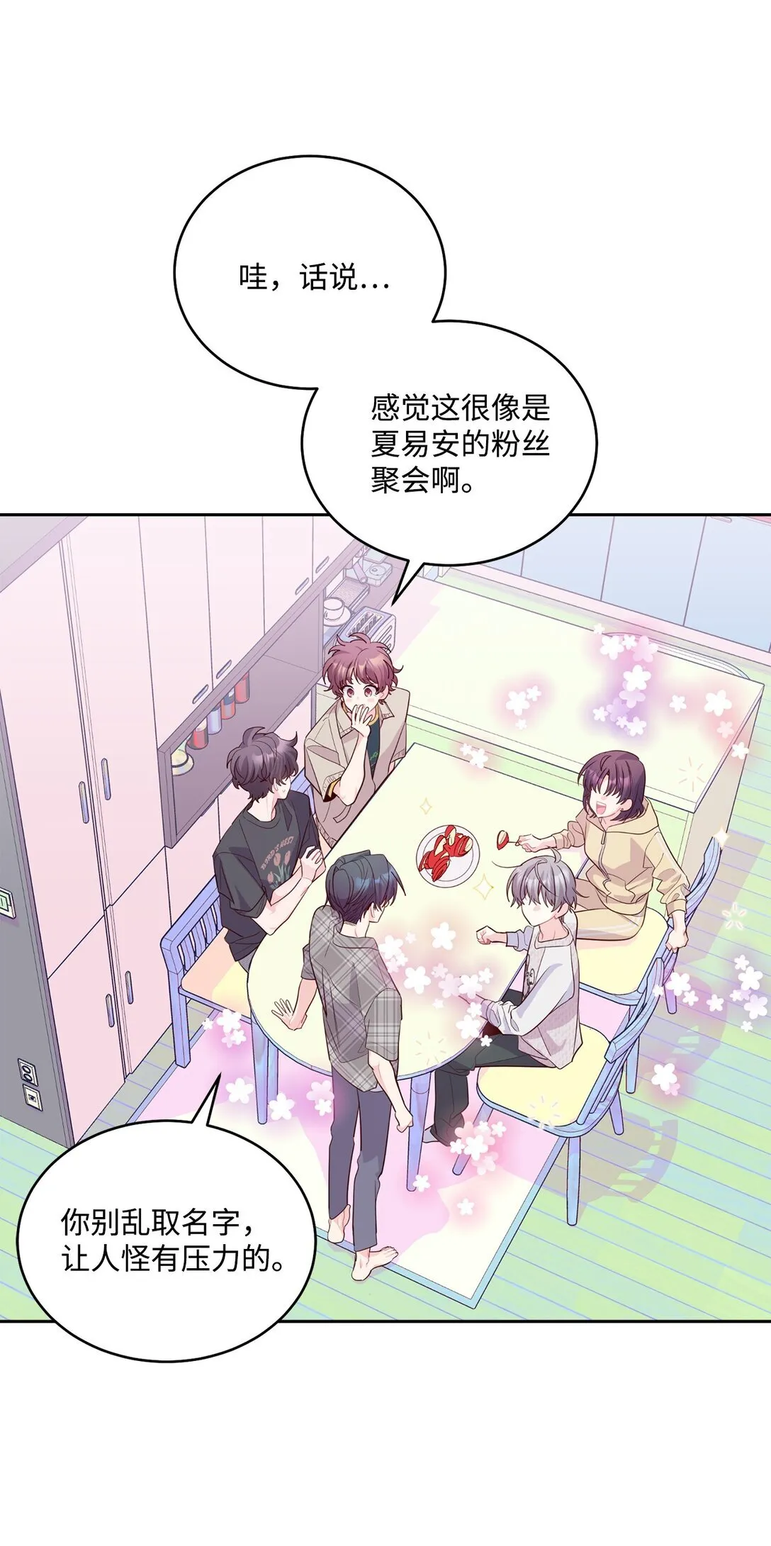 74 他们俩的关系是？ 第9页