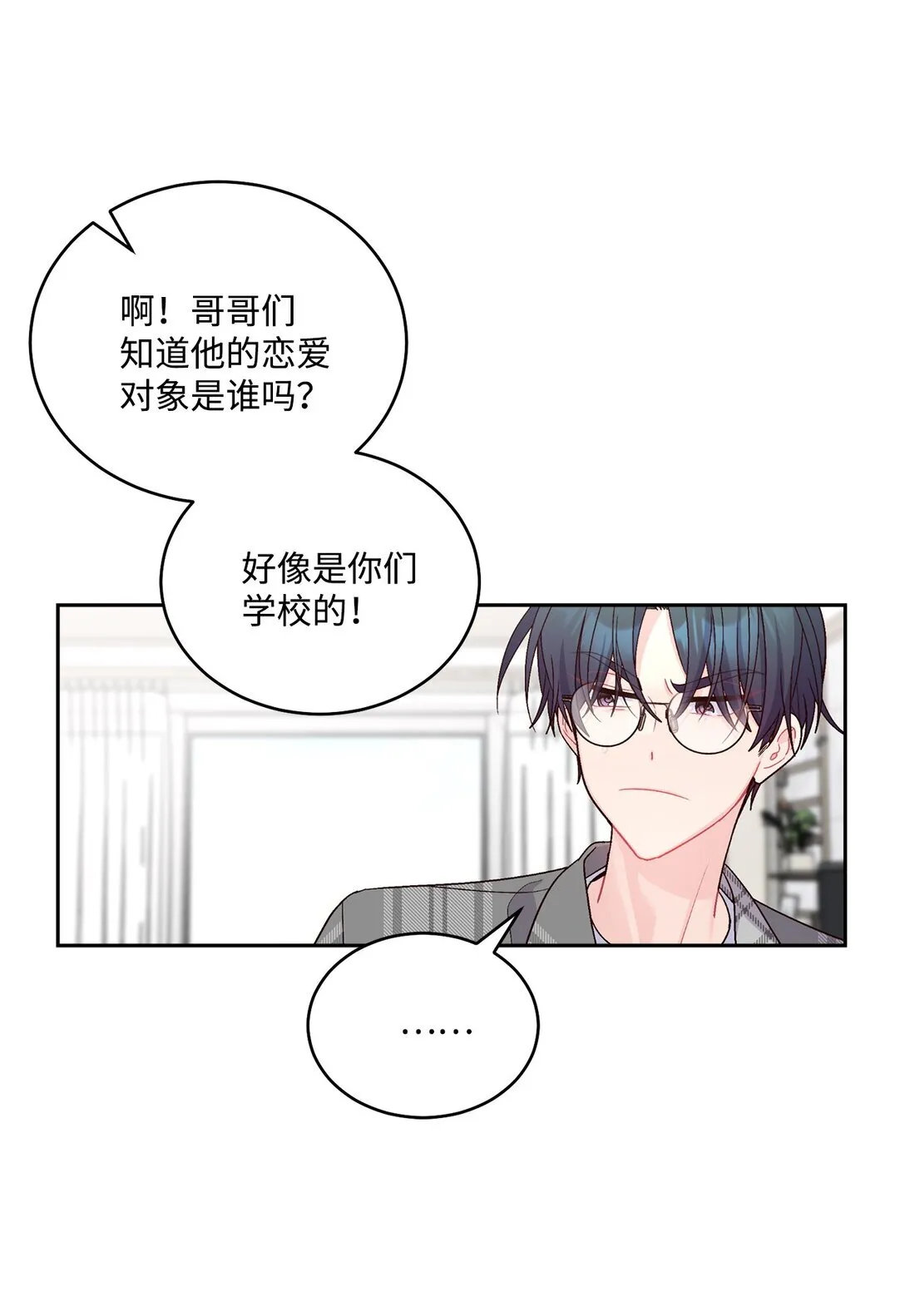74 他们俩的关系是？ 第11页
