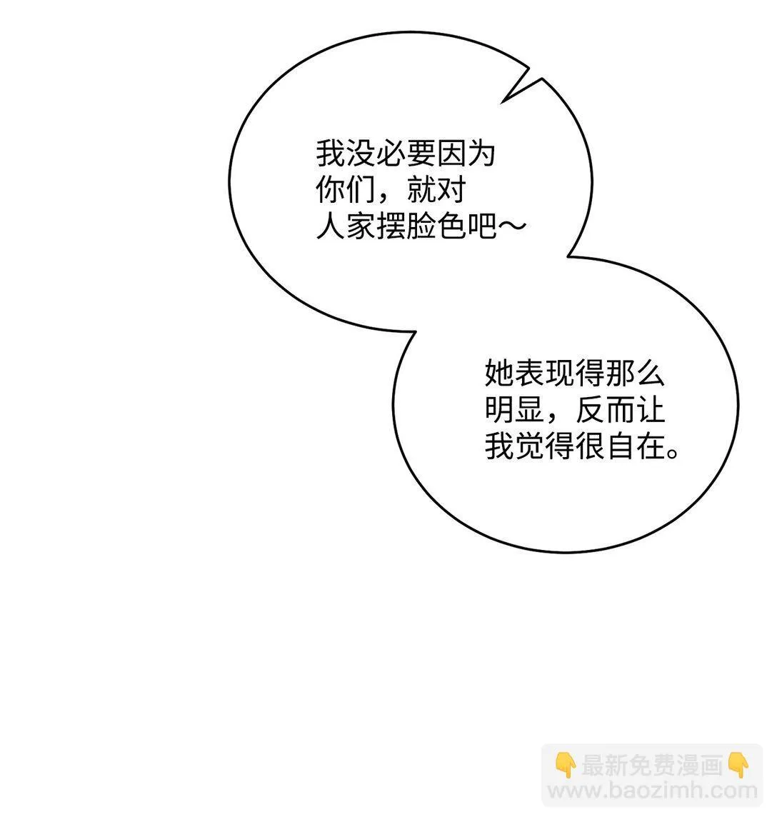 74 他们俩的关系是？ 第15页