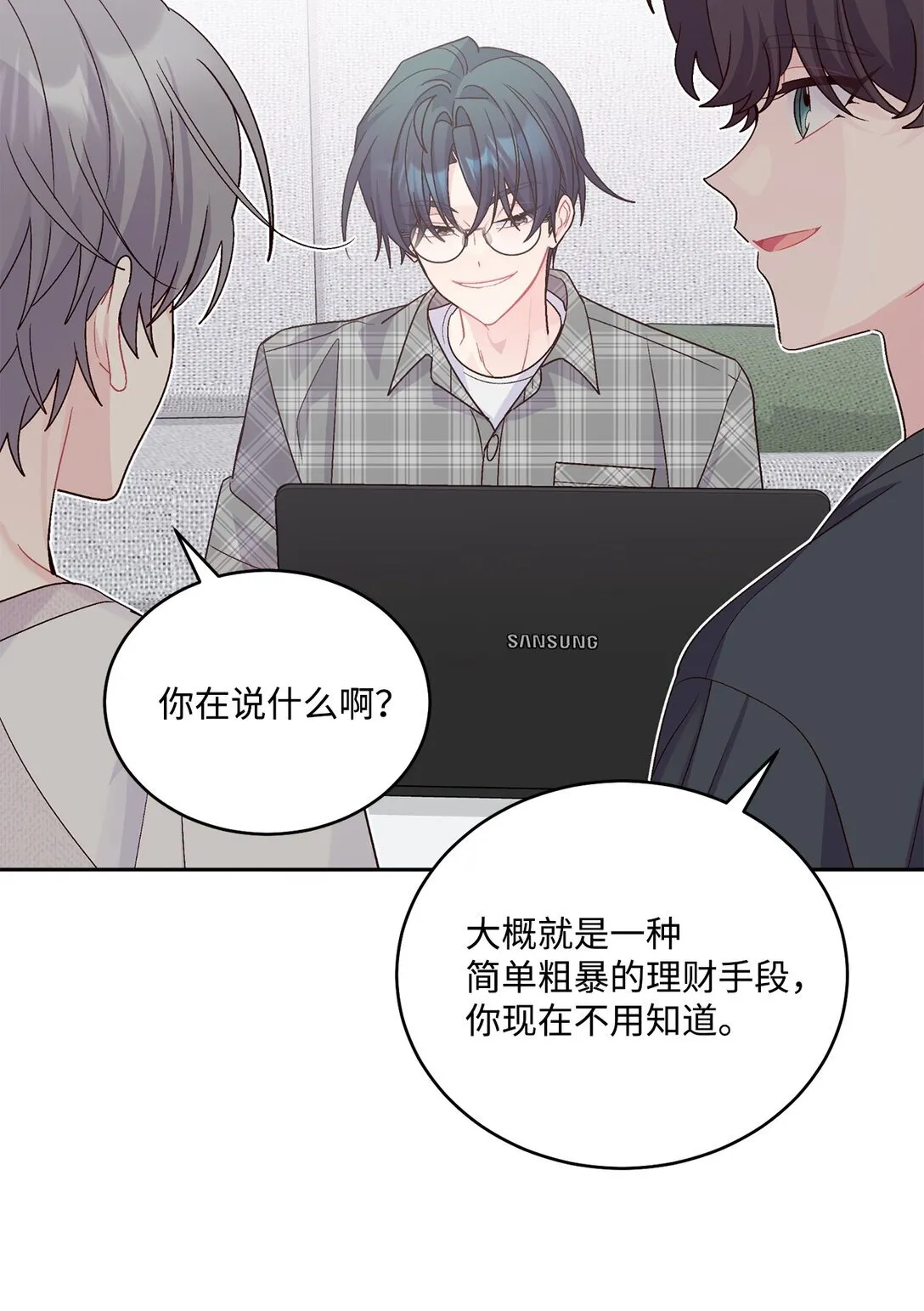 74 他们俩的关系是？ 第18页