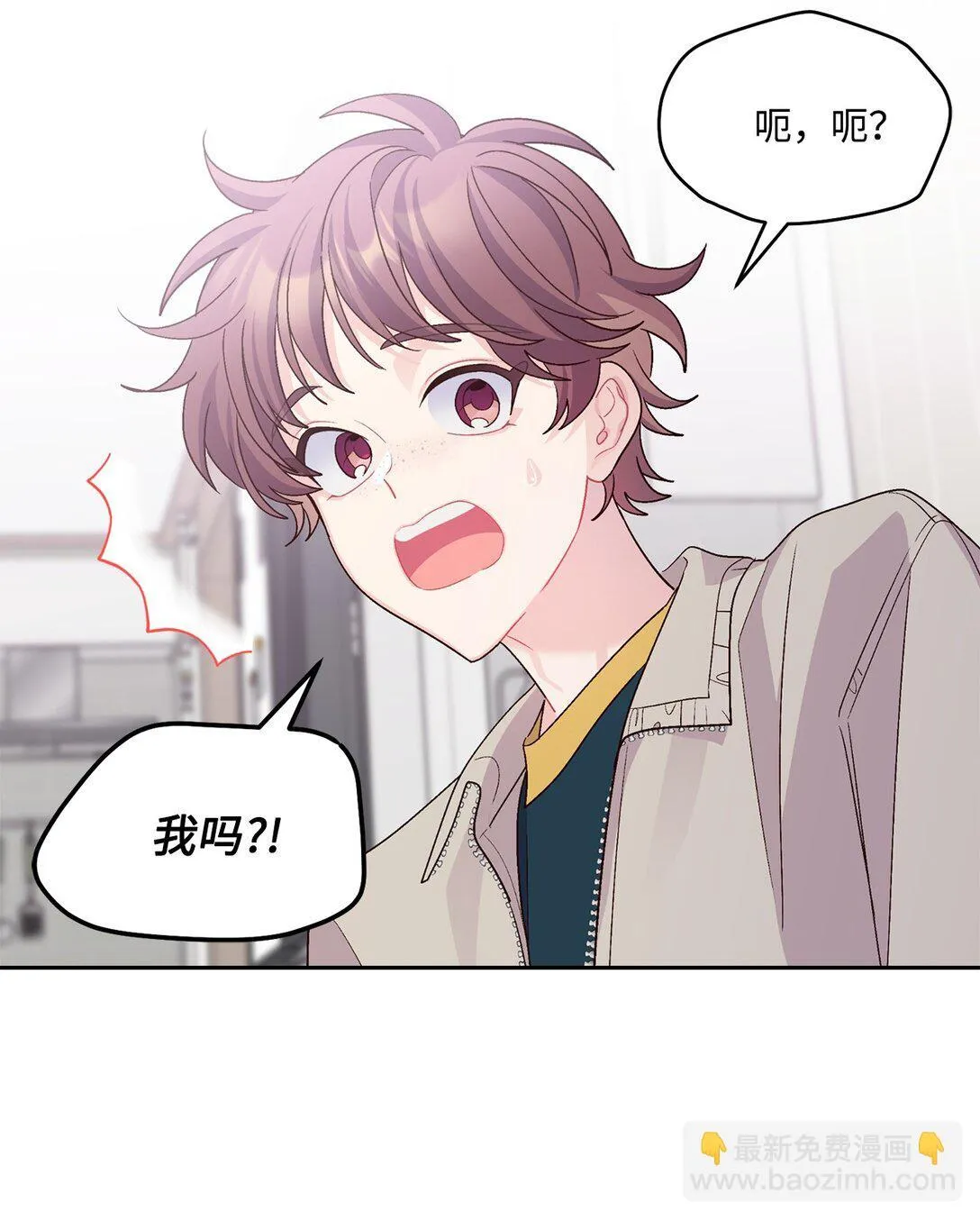 74 他们俩的关系是？ 第20页