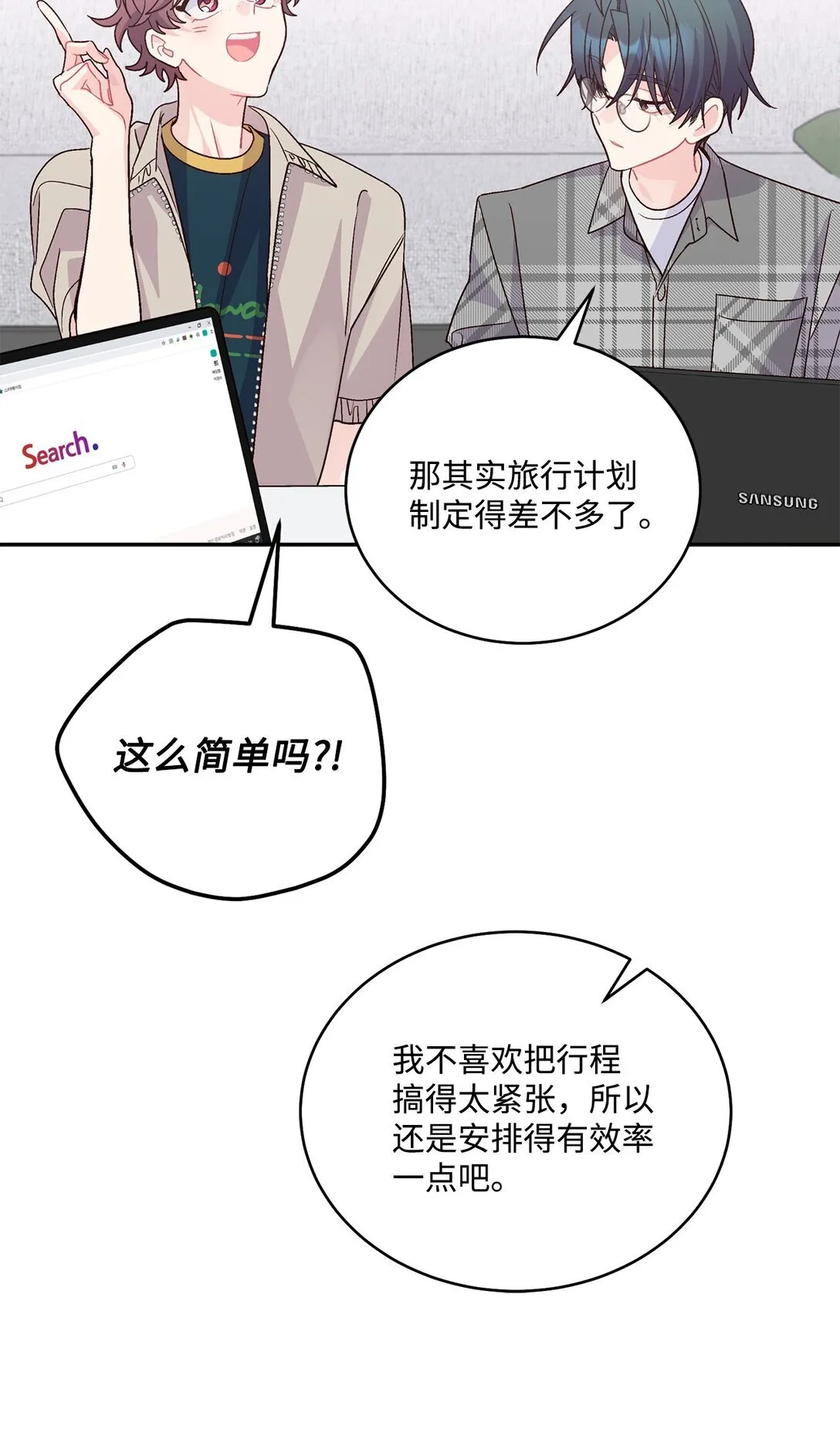 74 他们俩的关系是？ 第23页