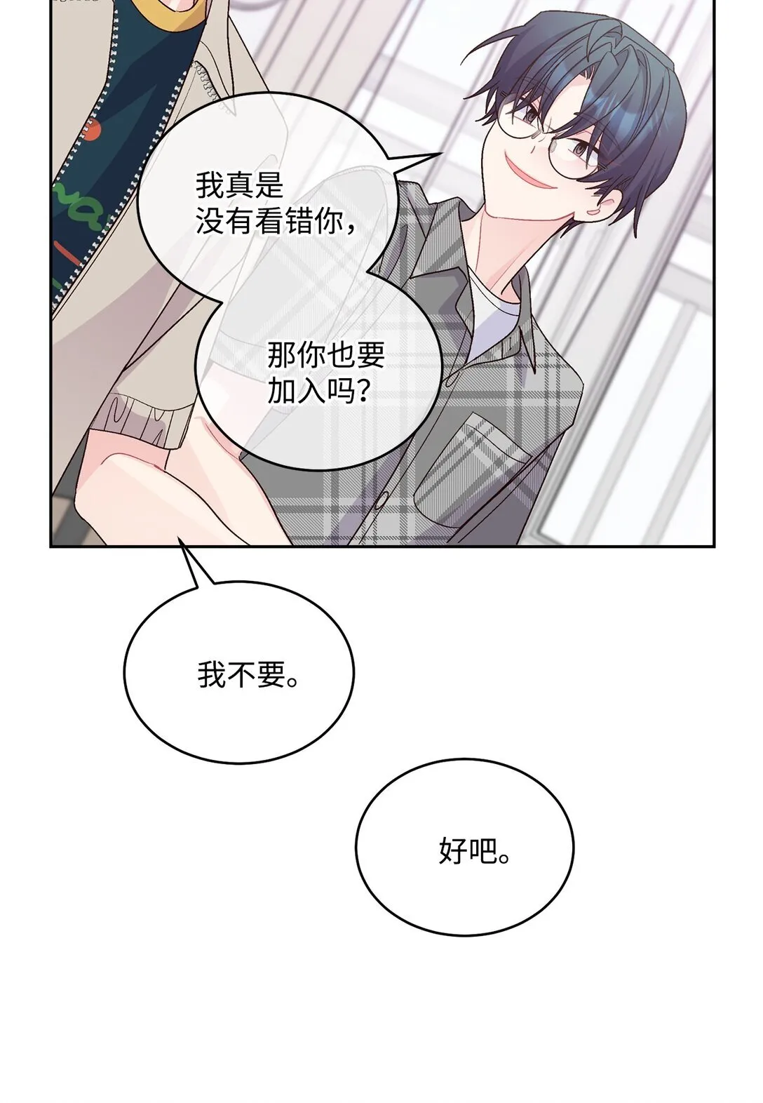 74 他们俩的关系是？ 第27页
