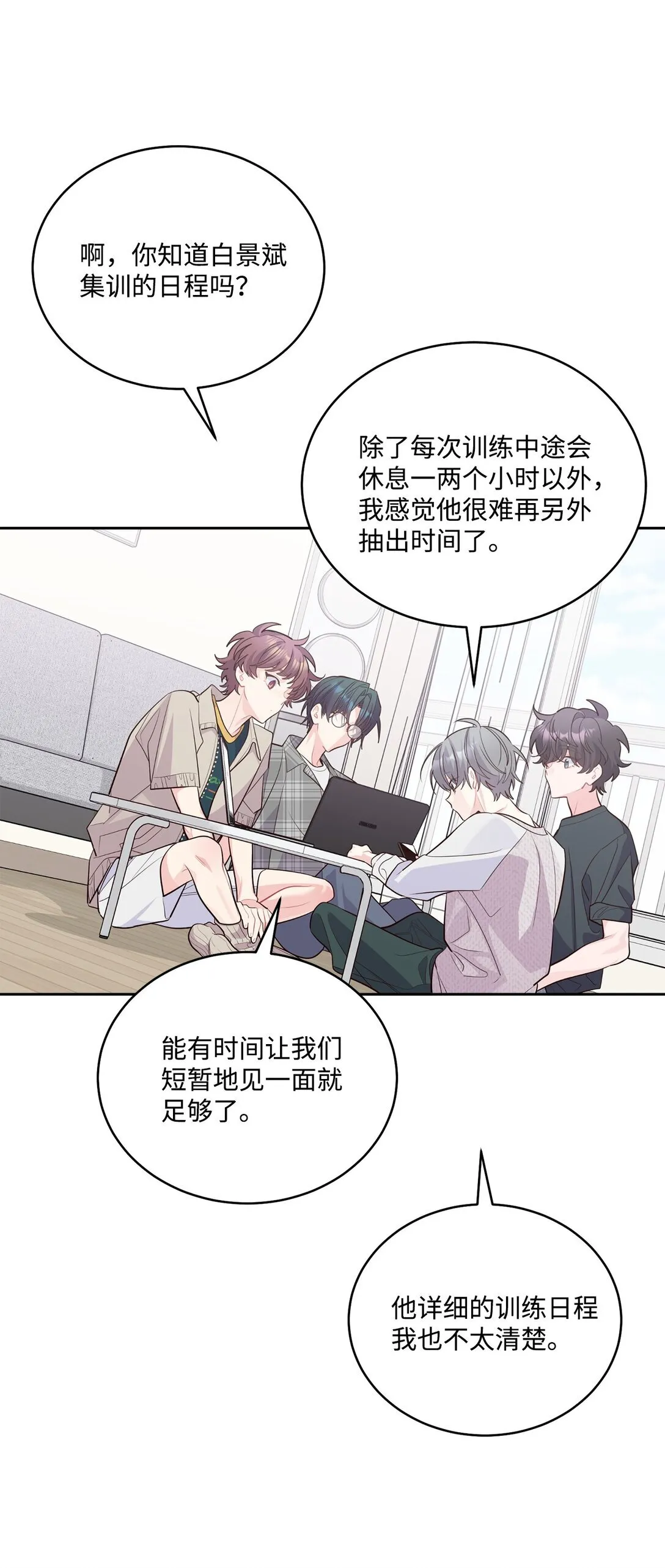 74 他们俩的关系是？ 第28页