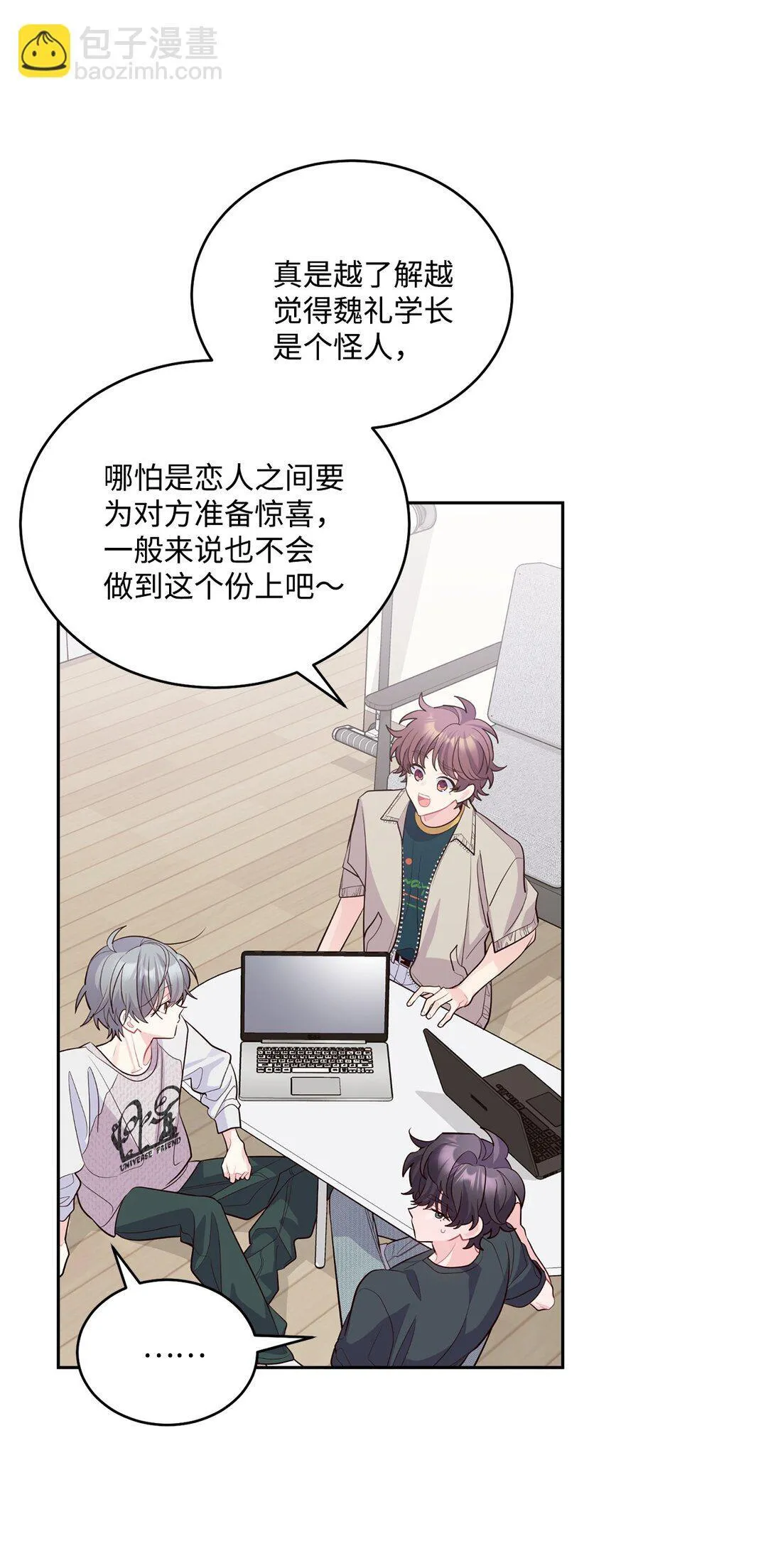74 他们俩的关系是？ 第30页