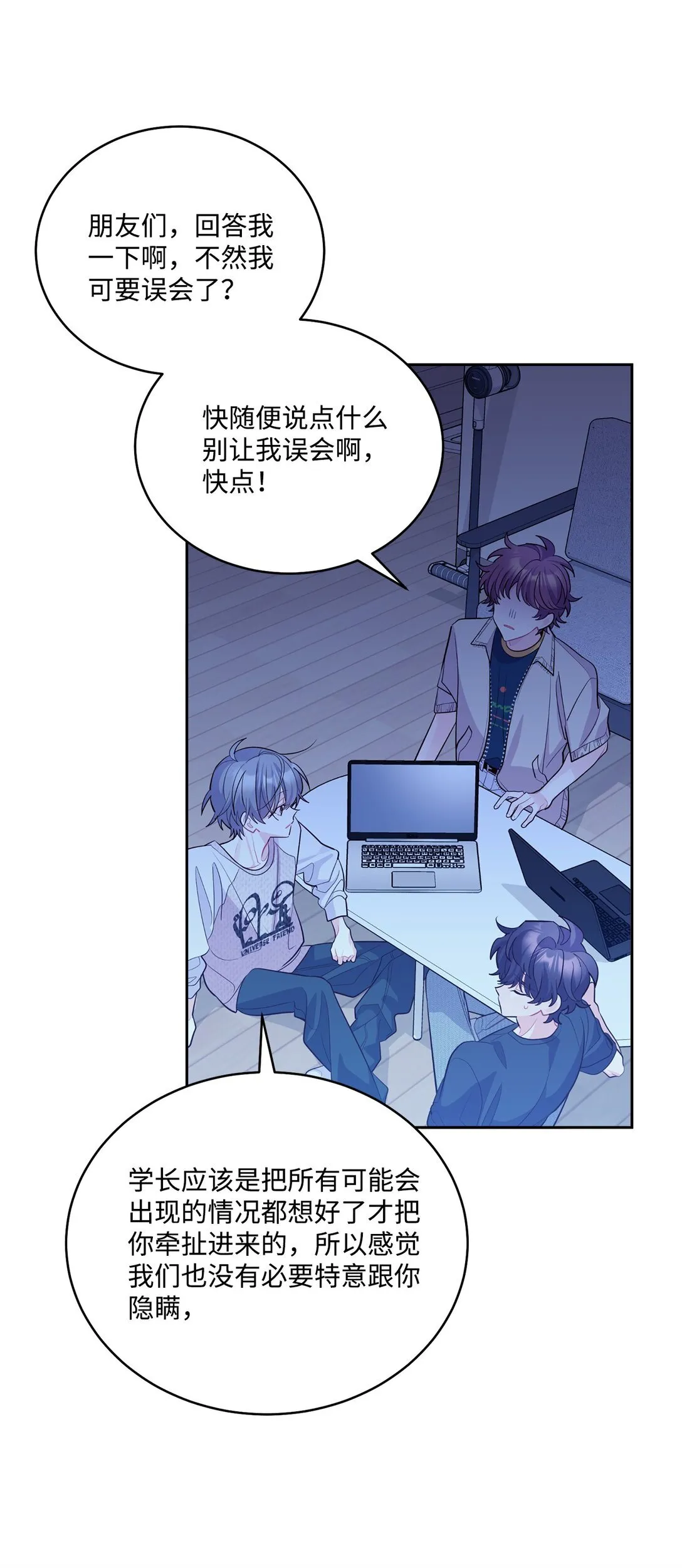 74 他们俩的关系是？ 第31页