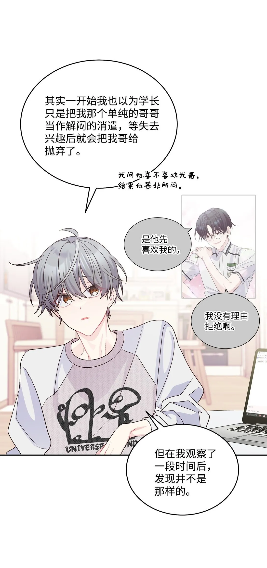 74 他们俩的关系是？ 第32页