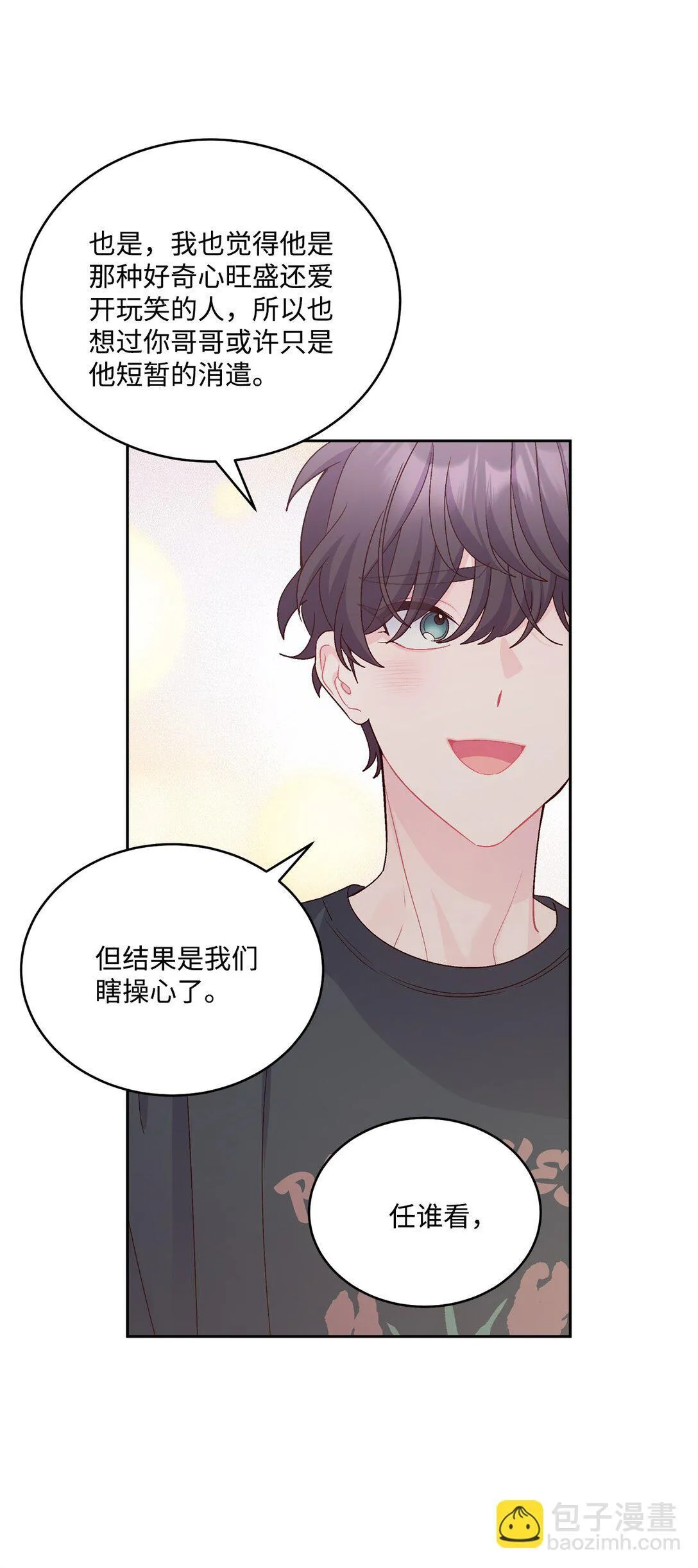 74 他们俩的关系是？ 第33页