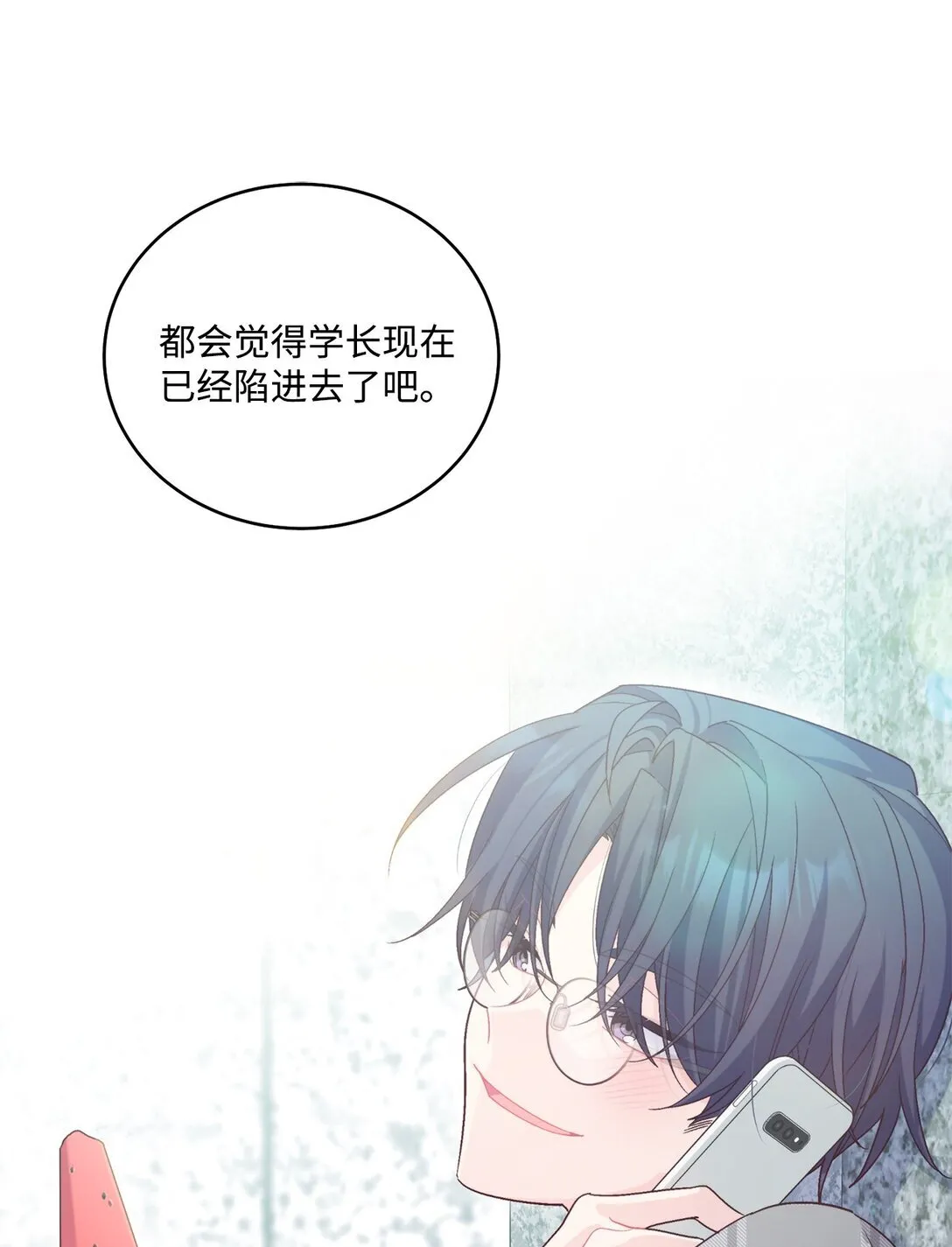 74 他们俩的关系是？ 第34页