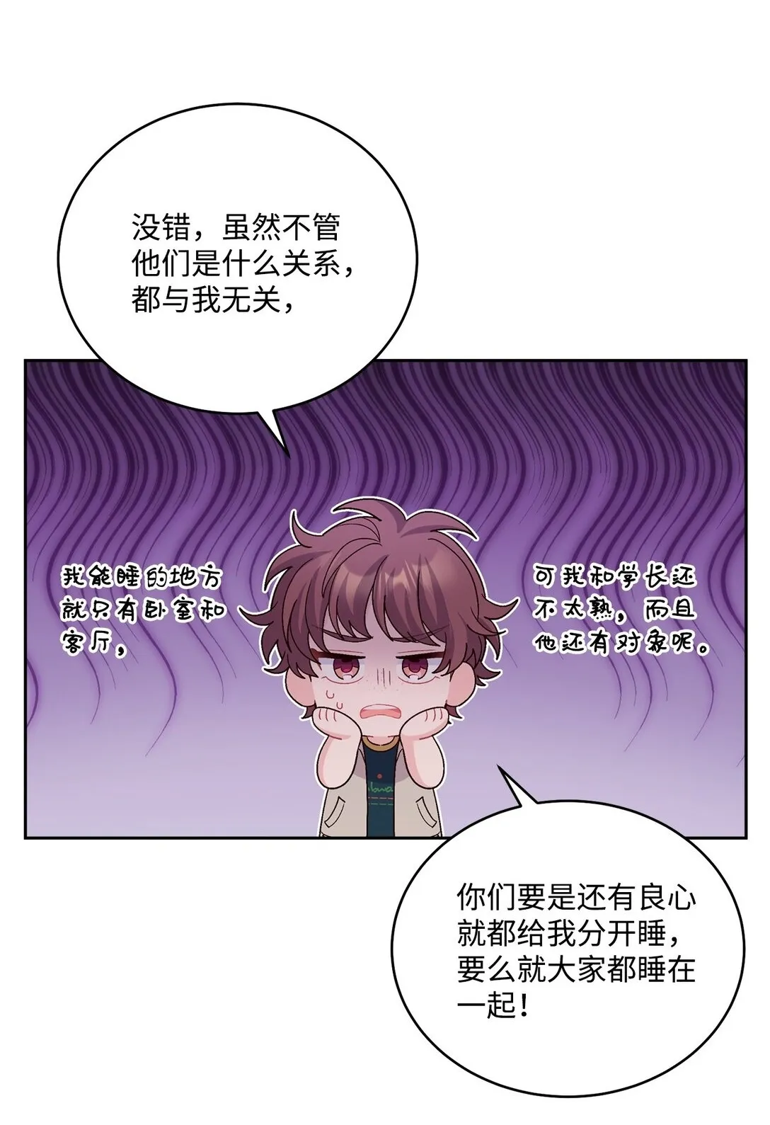 74 他们俩的关系是？ 第36页