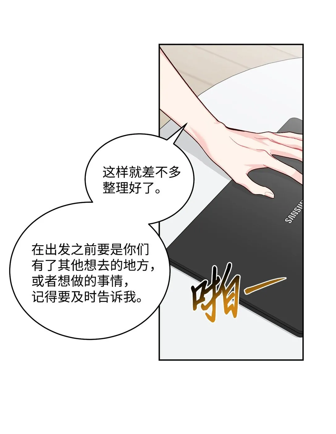 74 他们俩的关系是？ 第38页
