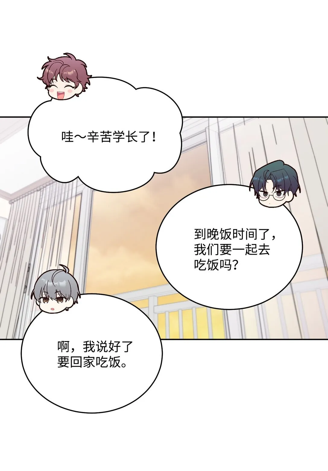 74 他们俩的关系是？ 第39页