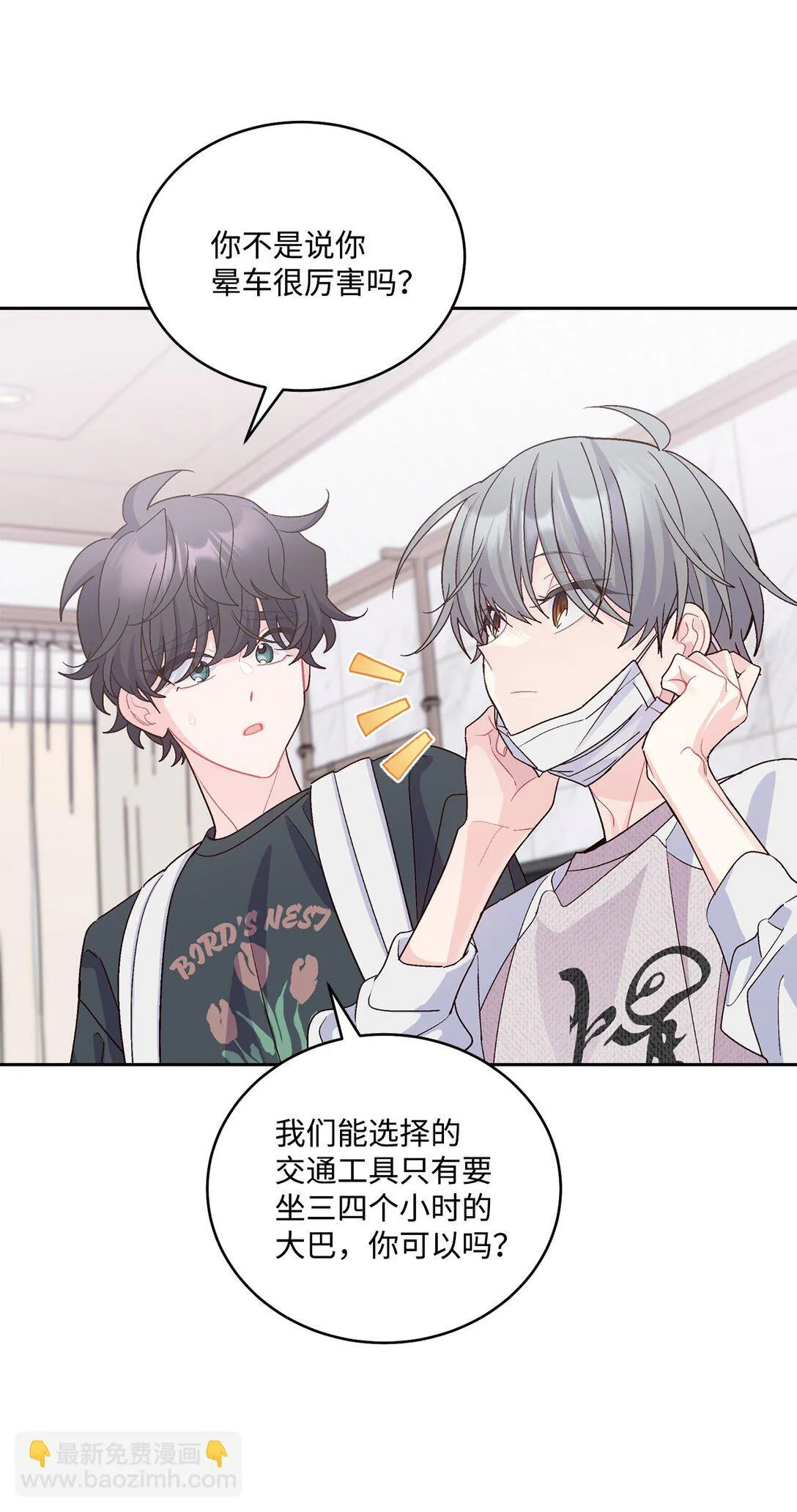 74 他们俩的关系是？ 第41页