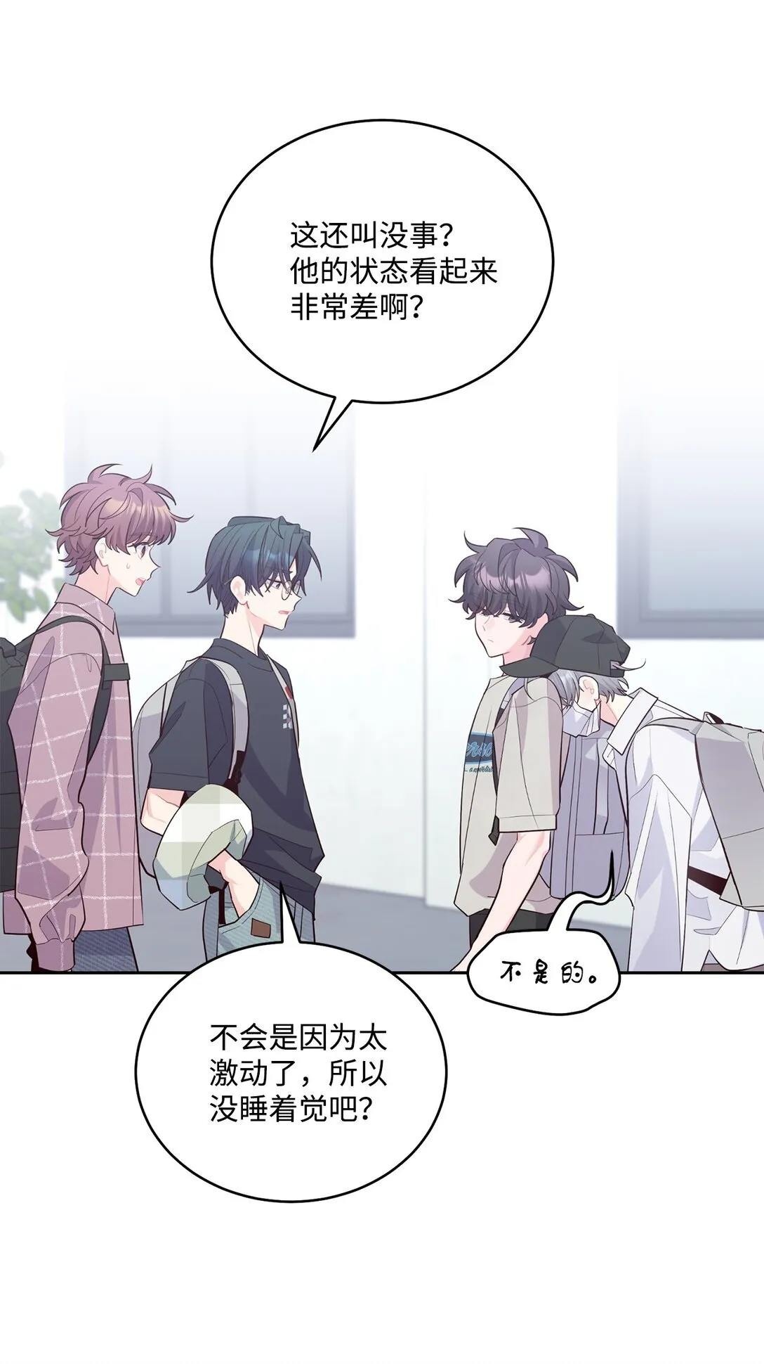 74 他们俩的关系是？ 第46页