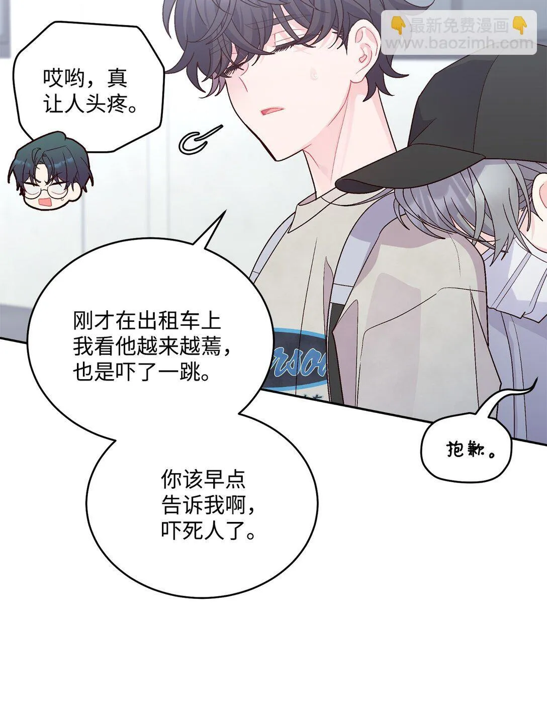74 他们俩的关系是？ 第48页