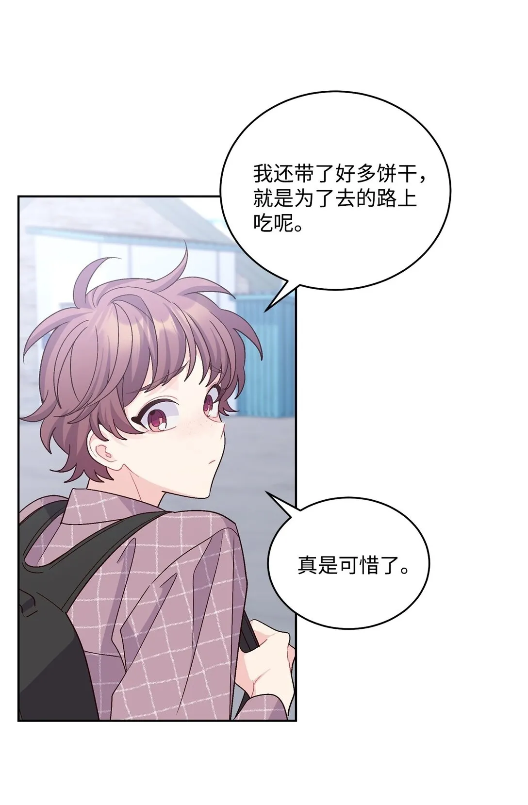 74 他们俩的关系是？ 第50页