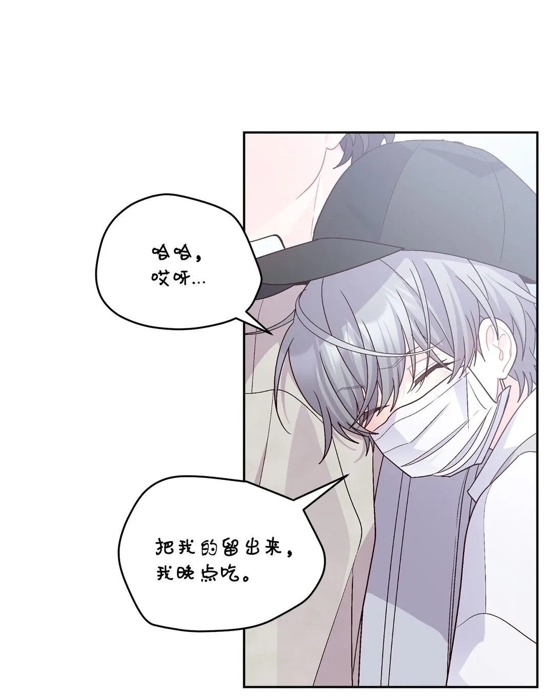 74 他们俩的关系是？ 第51页