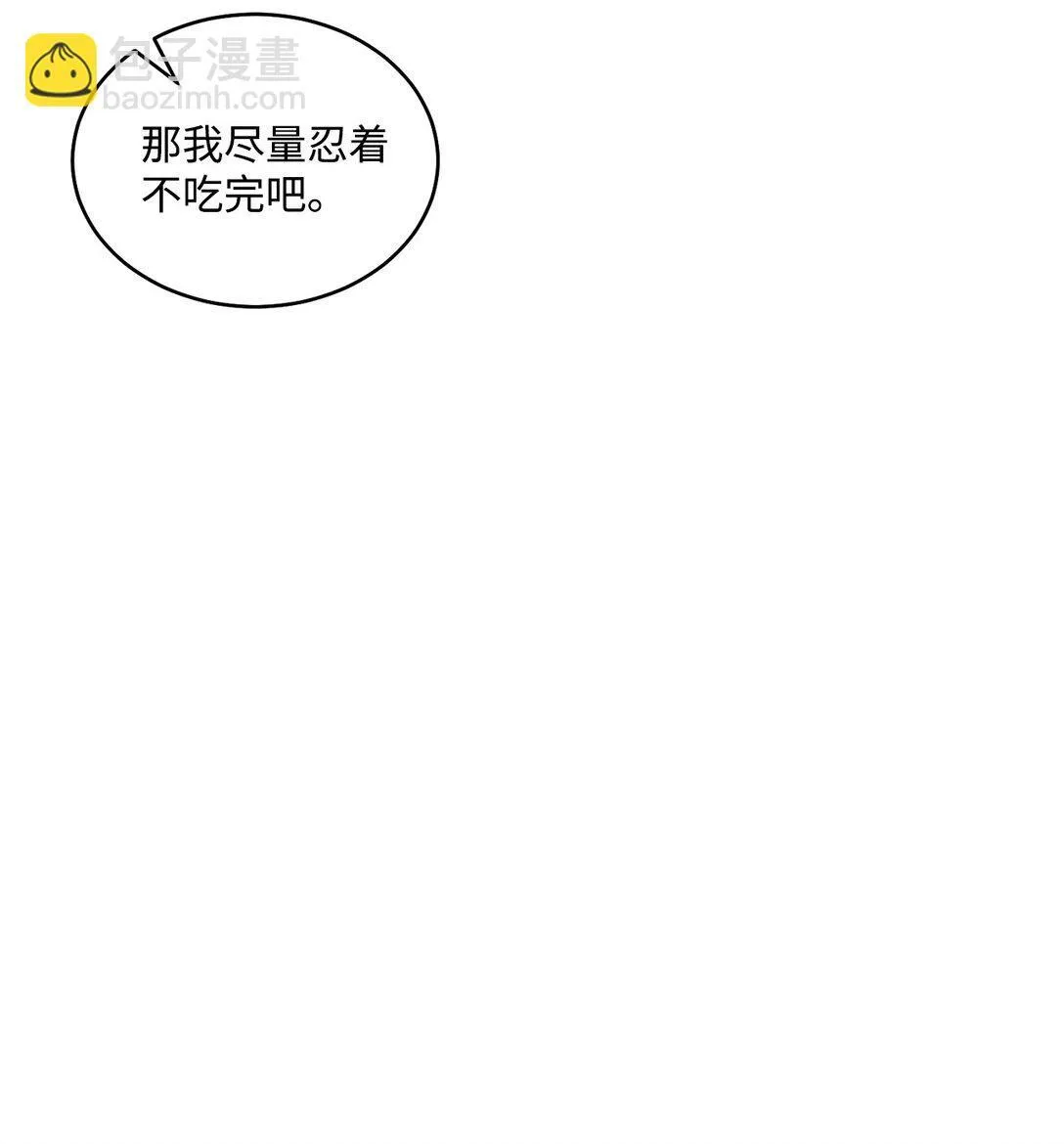 74 他们俩的关系是？ 第52页