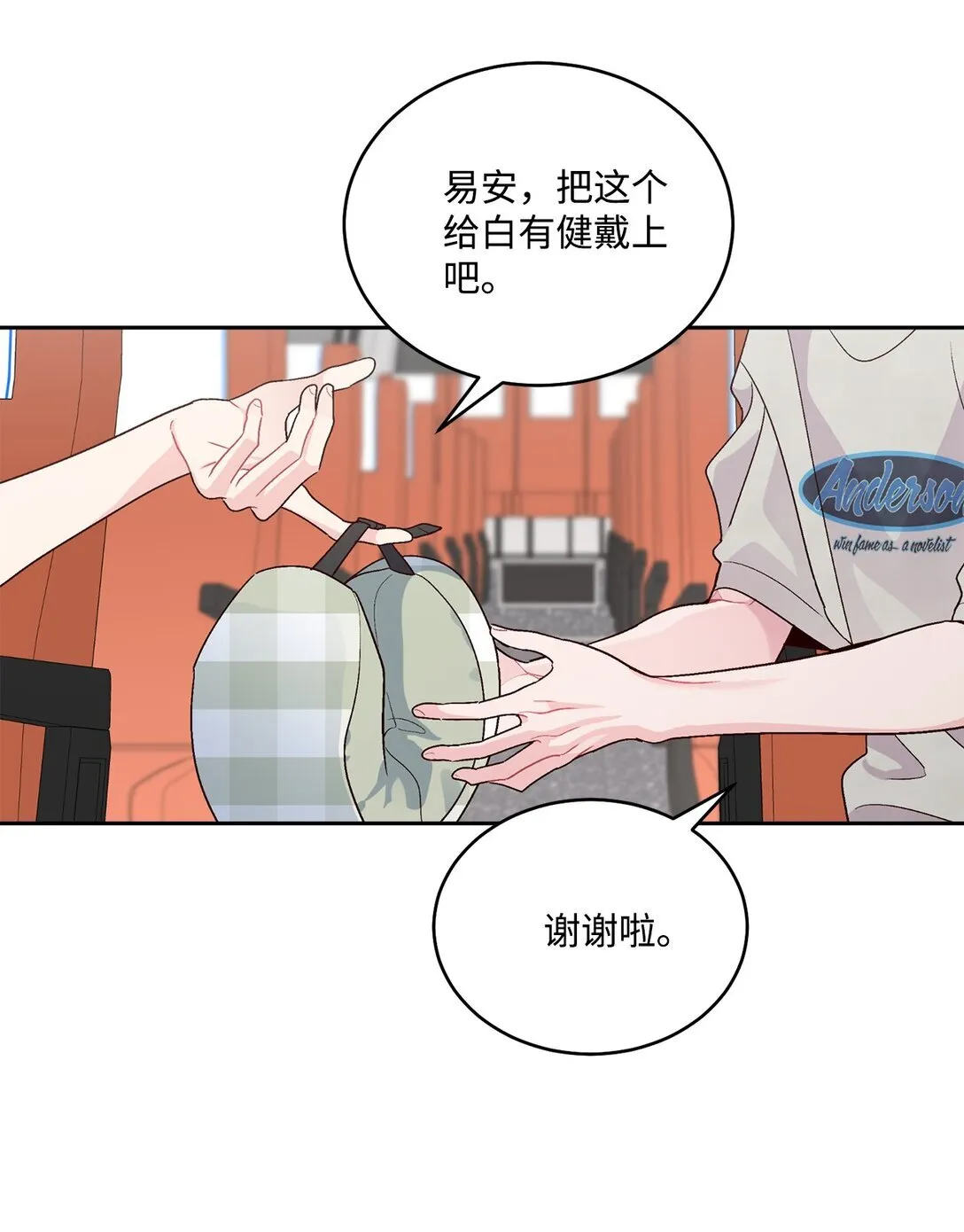 74 他们俩的关系是？ 第53页