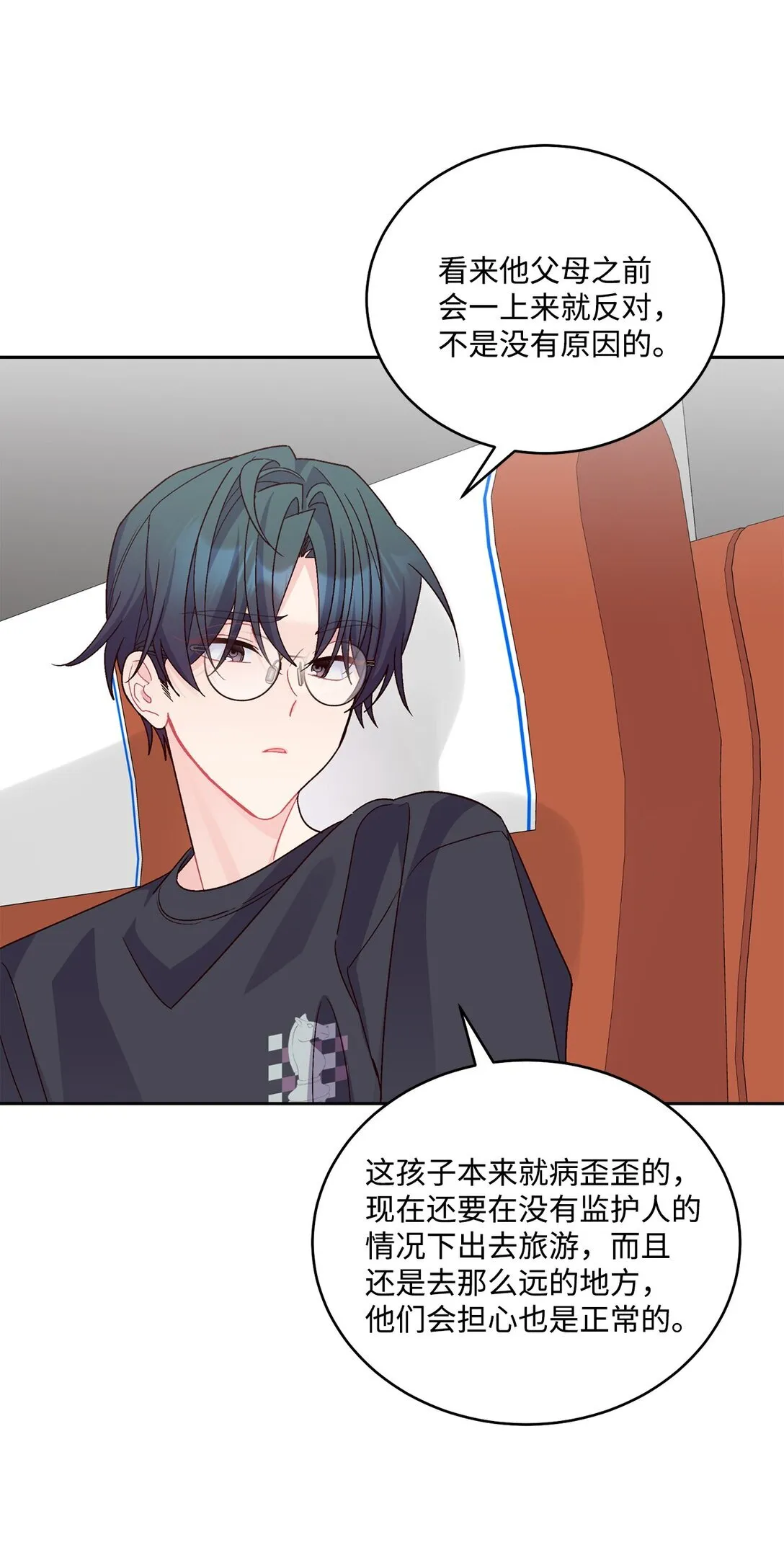 74 他们俩的关系是？ 第54页